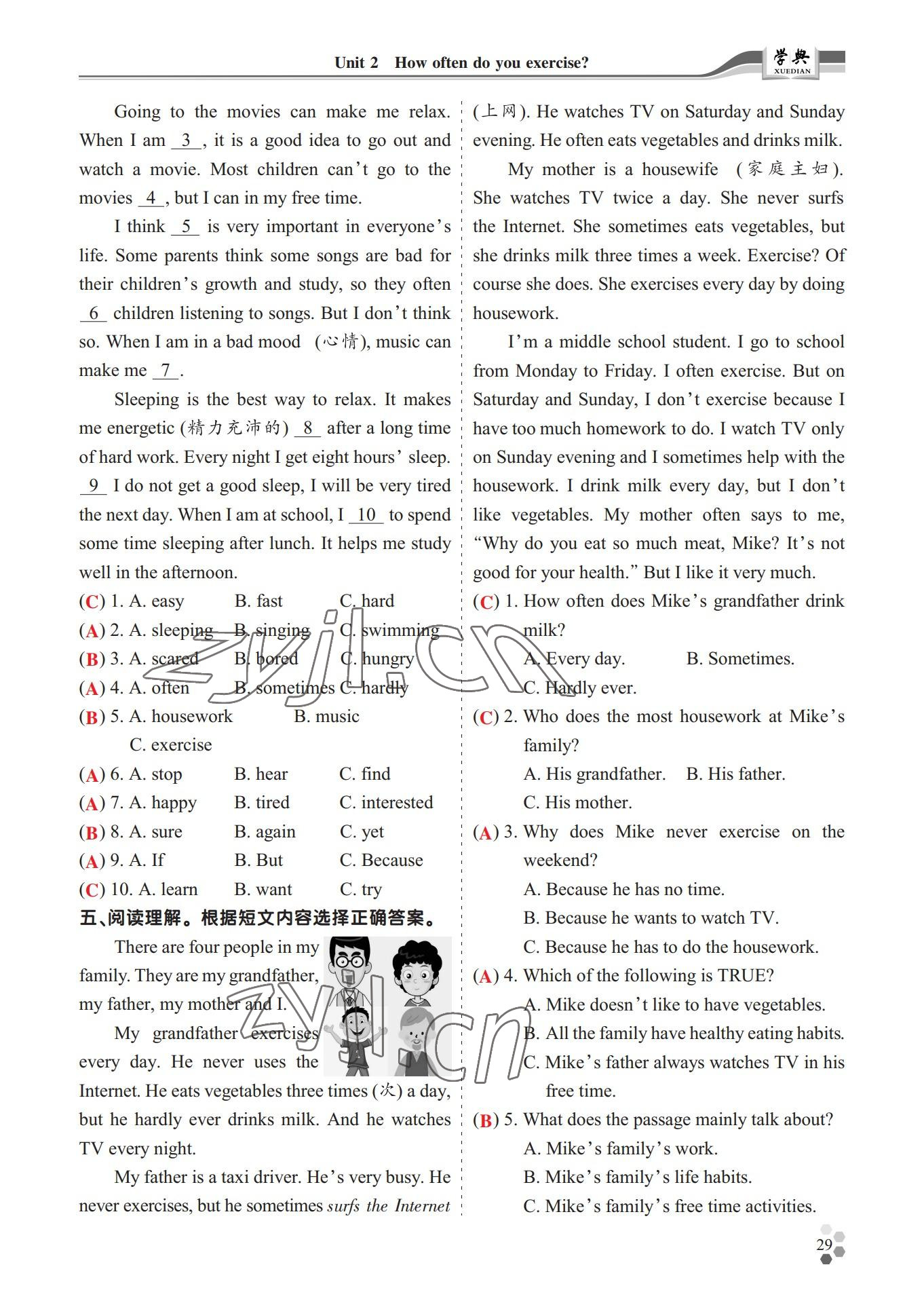 2022年學(xué)典四川八年級英語上冊人教版 參考答案第29頁