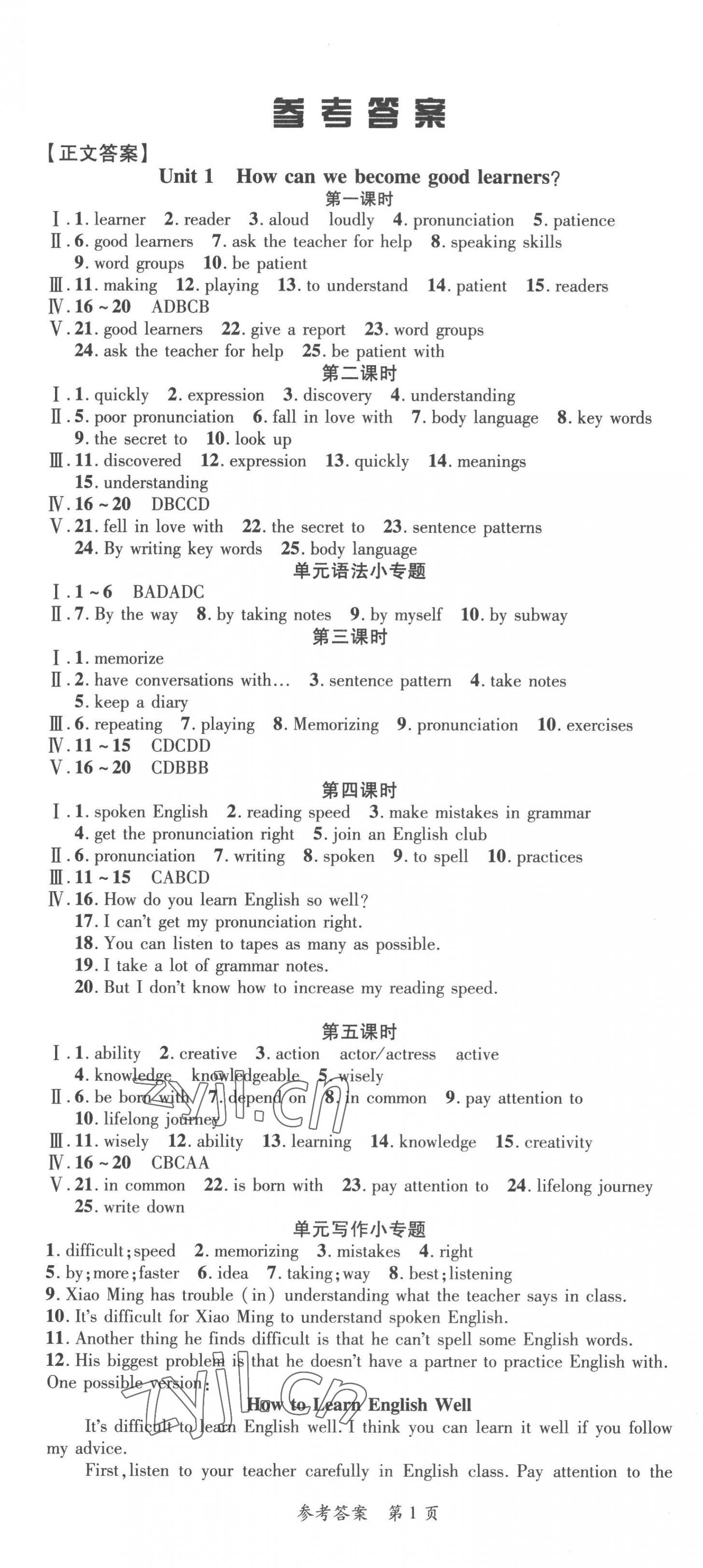 2022年高效課堂分層訓(xùn)練直擊中考九年級(jí)英語全一冊(cè)人教版 第1頁