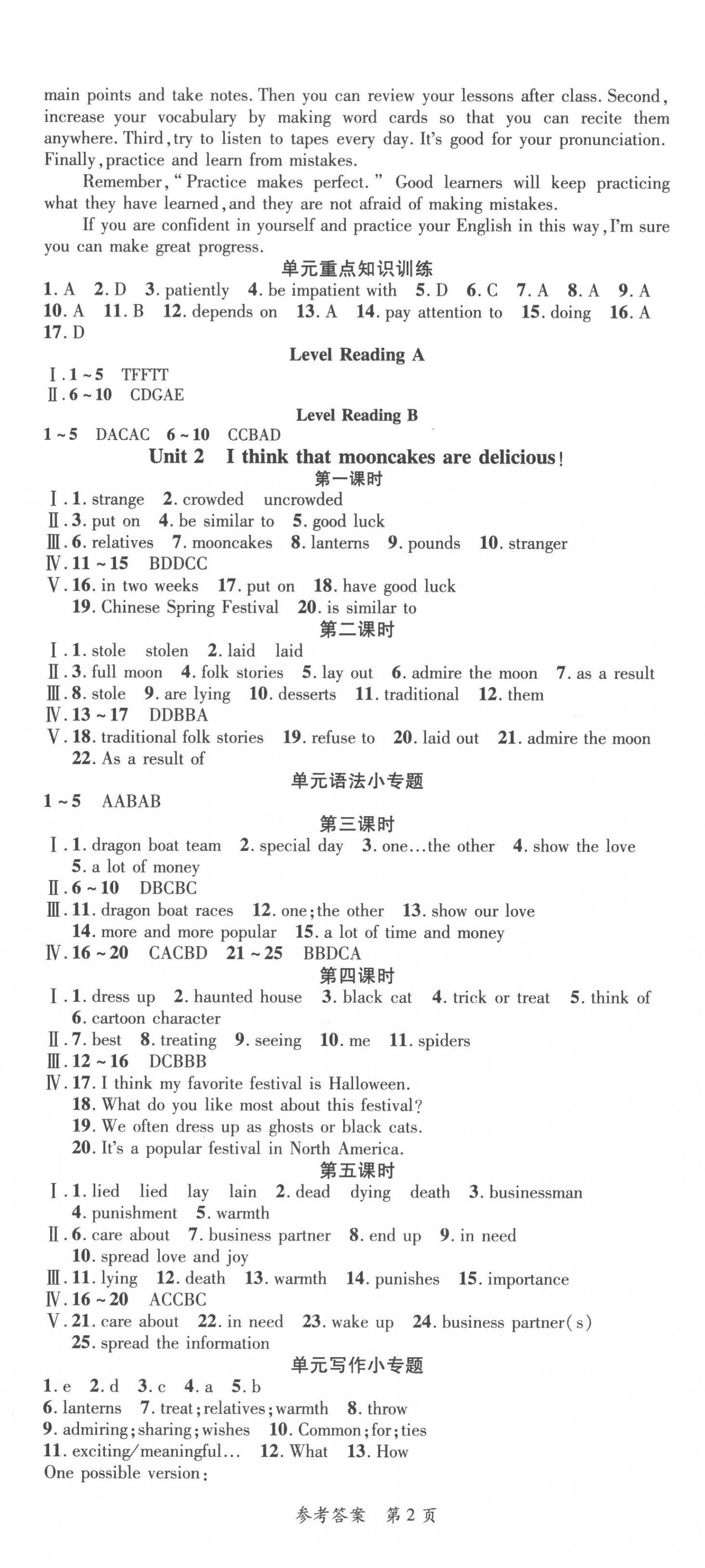 2022年高效課堂分層訓練直擊中考九年級英語全一冊人教版 第2頁