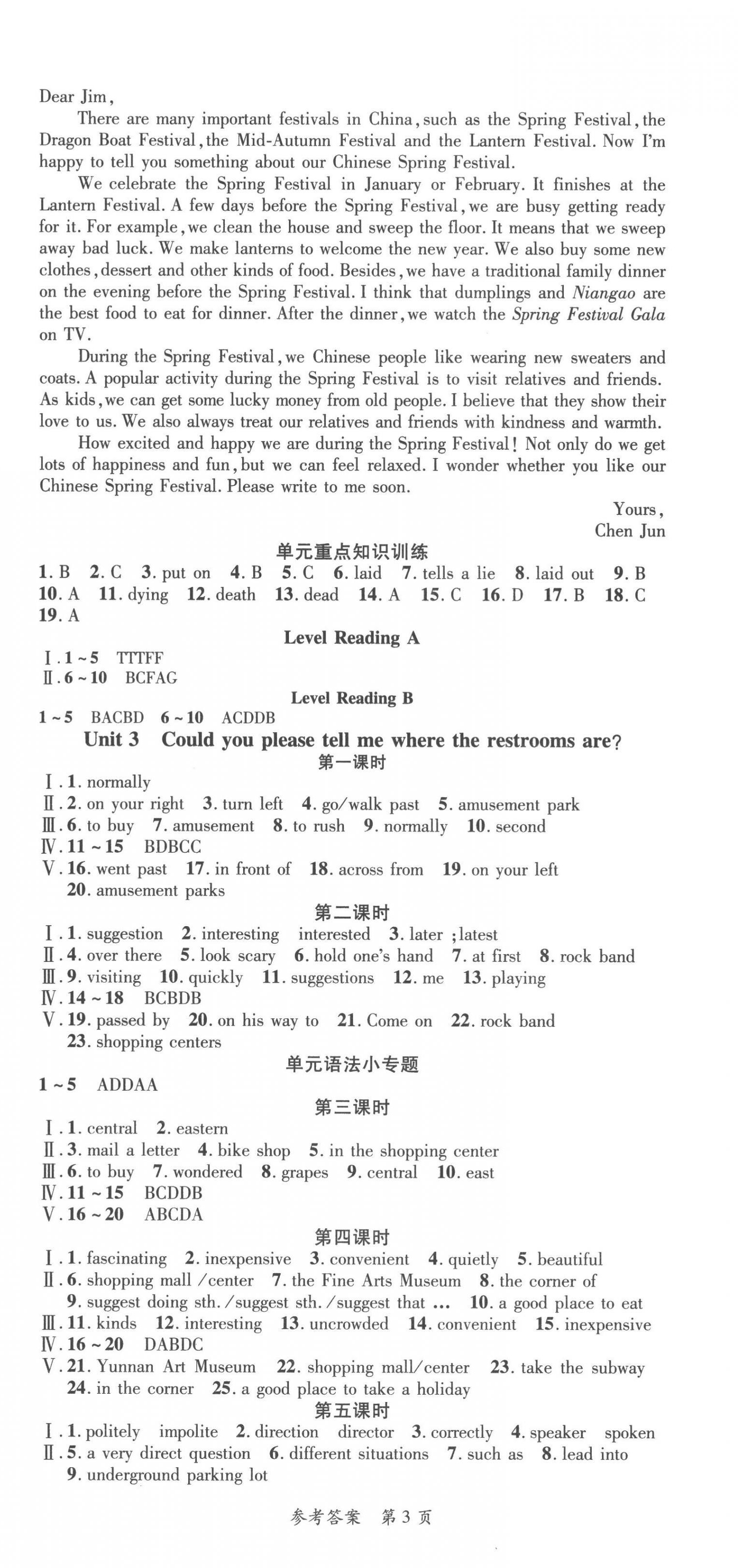 2022年高效課堂分層訓(xùn)練直擊中考九年級(jí)英語(yǔ)全一冊(cè)人教版 第3頁(yè)