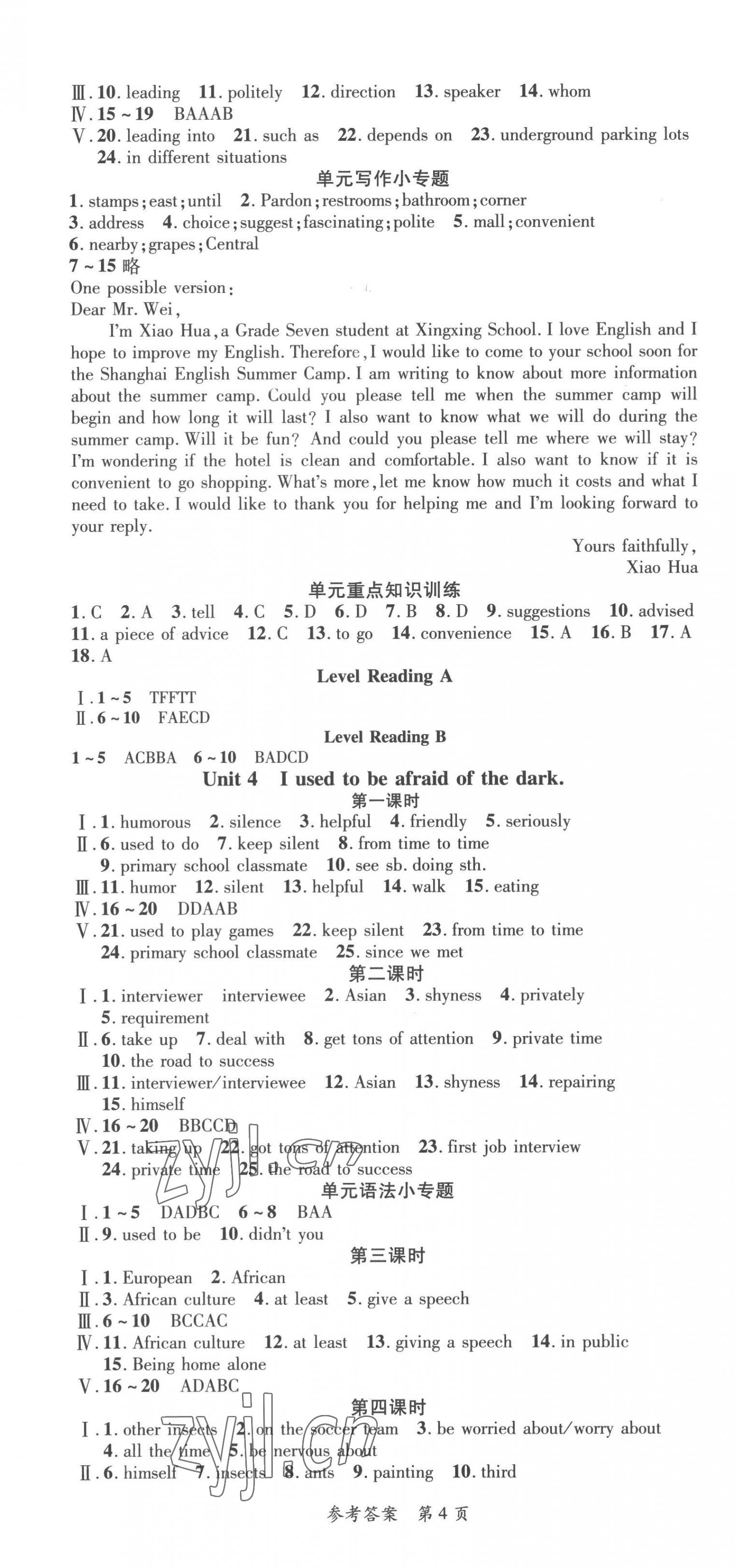 2022年高效課堂分層訓(xùn)練直擊中考九年級(jí)英語(yǔ)全一冊(cè)人教版 第4頁(yè)