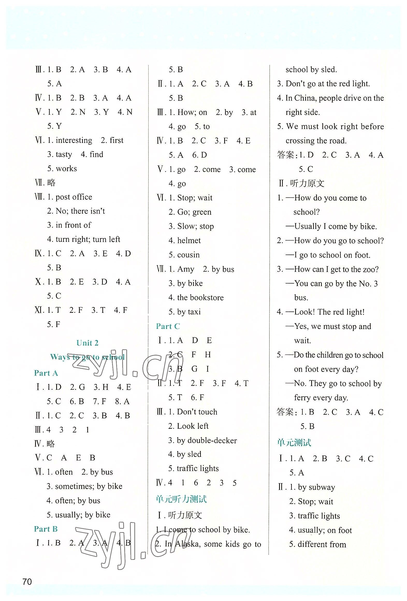 2022年新課程學習與評價六年級英語上冊人教版 第2頁