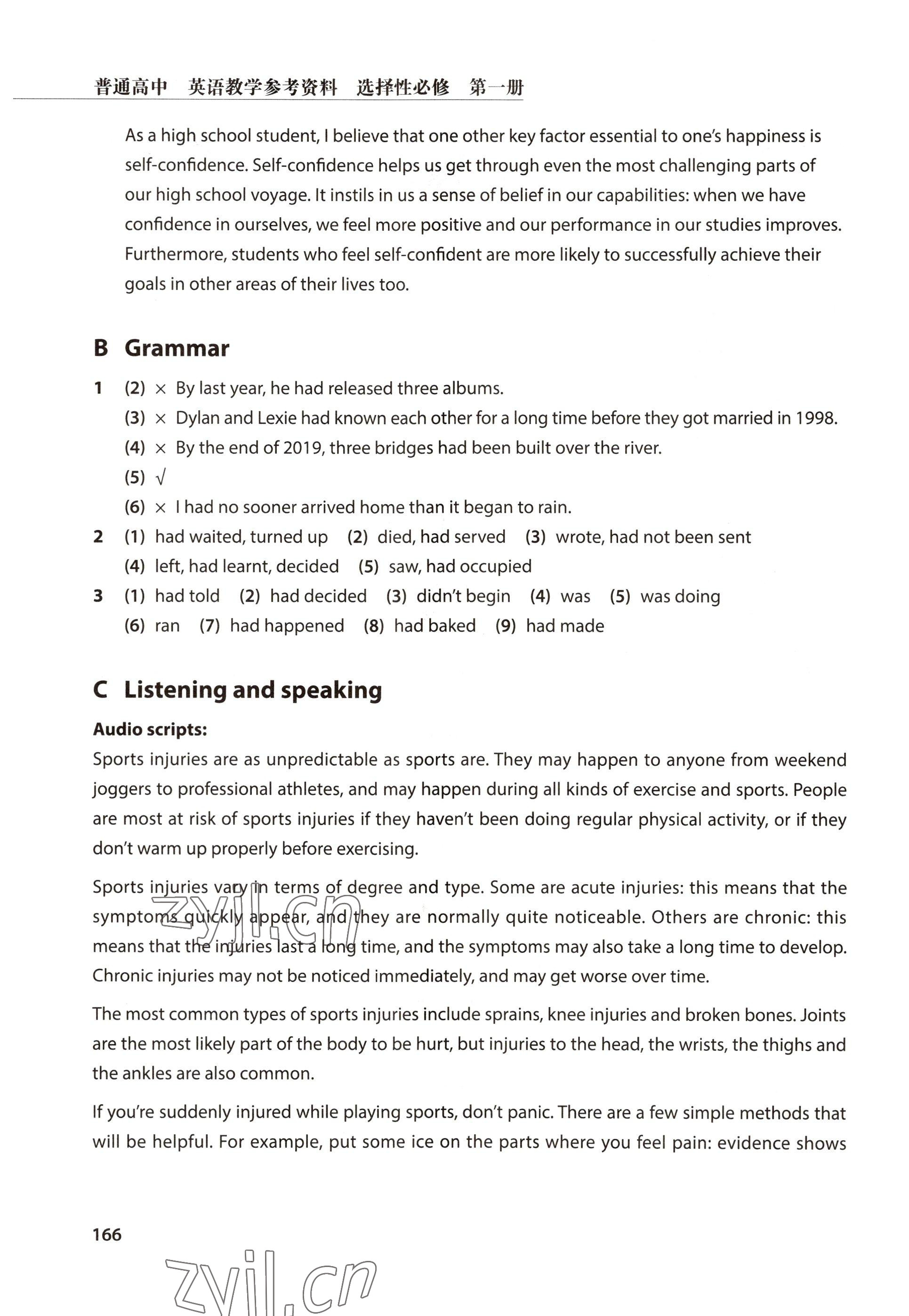 2022年練習(xí)部分高中英語(yǔ)選擇性必修第一冊(cè)滬教版 參考答案第2頁(yè)