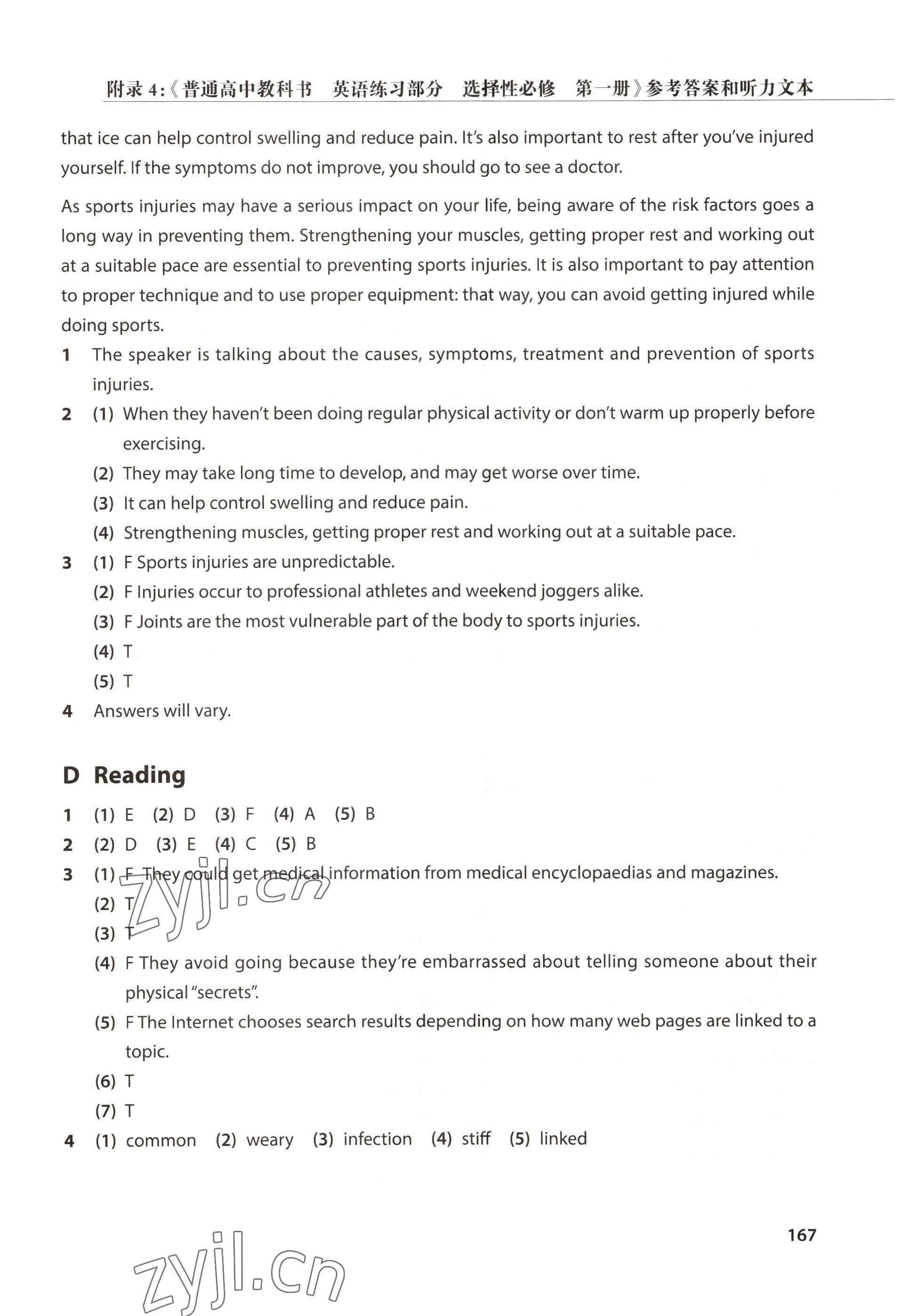 2022年練習(xí)部分高中英語(yǔ)選擇性必修第一冊(cè)滬教版 參考答案第3頁(yè)