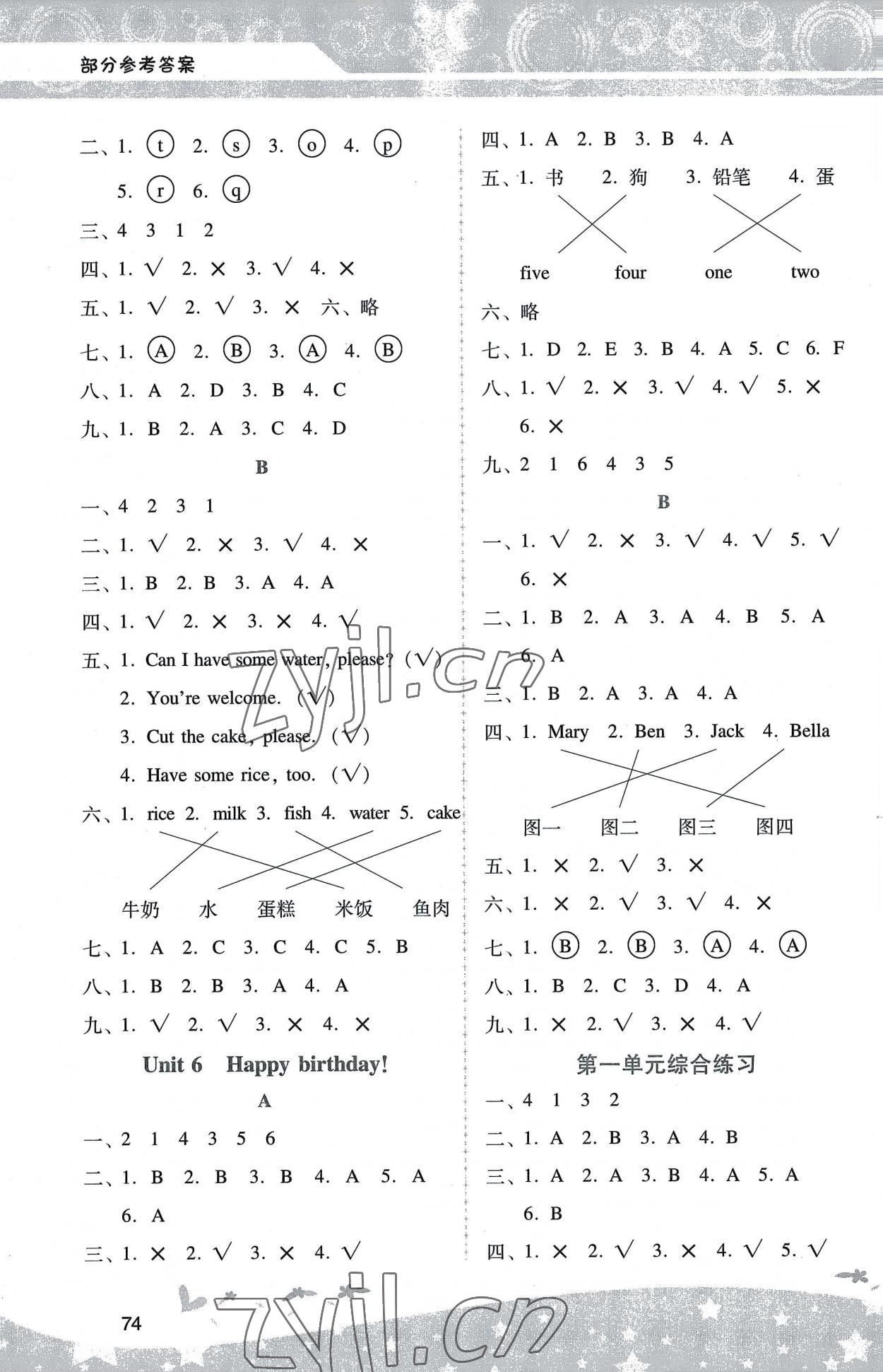 2022年新課程學習輔導三年級英語上冊人教版中山專版 第3頁