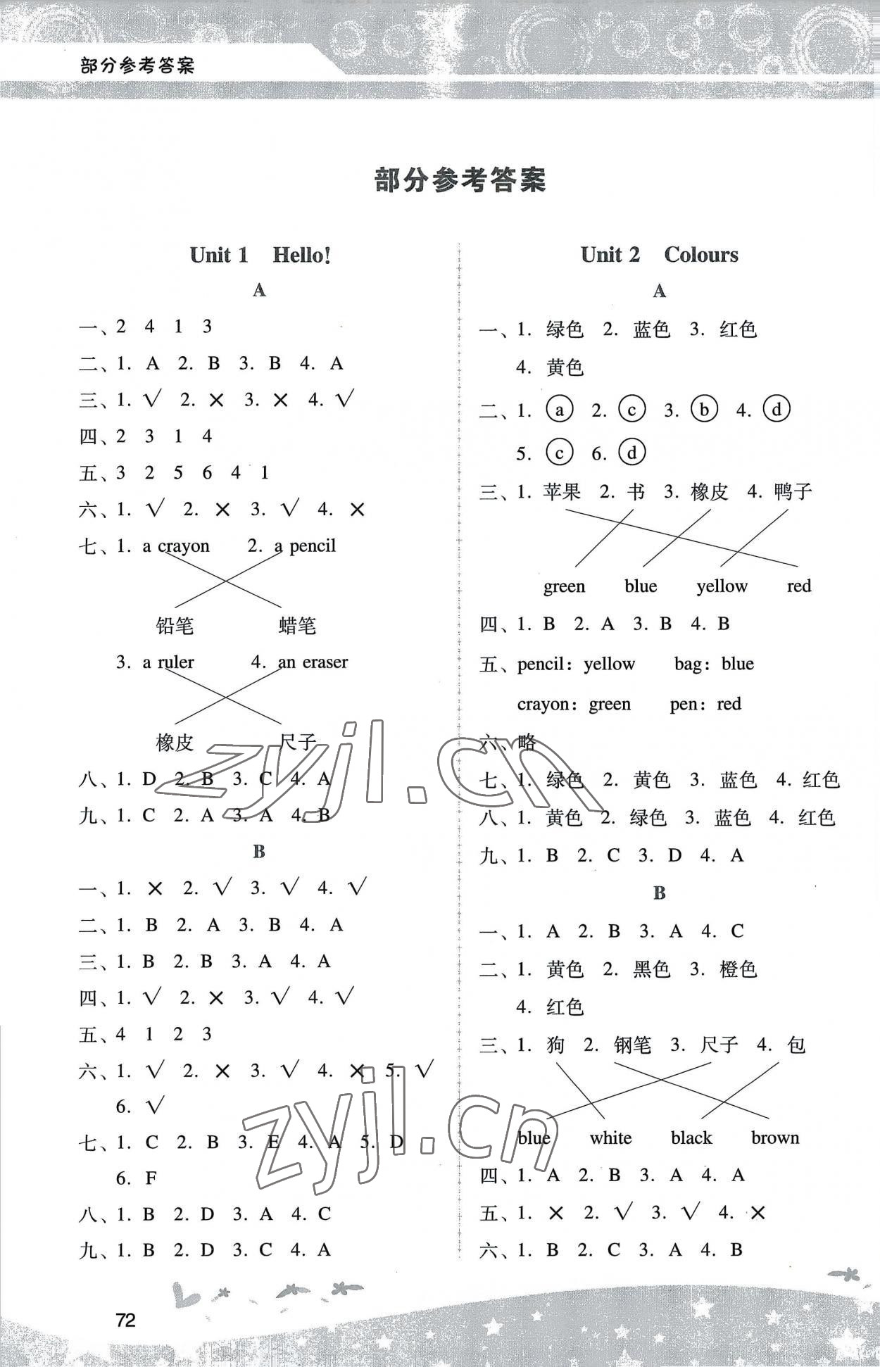 2022年新課程學(xué)習(xí)輔導(dǎo)三年級(jí)英語(yǔ)上冊(cè)人教版中山專(zhuān)版 第1頁(yè)