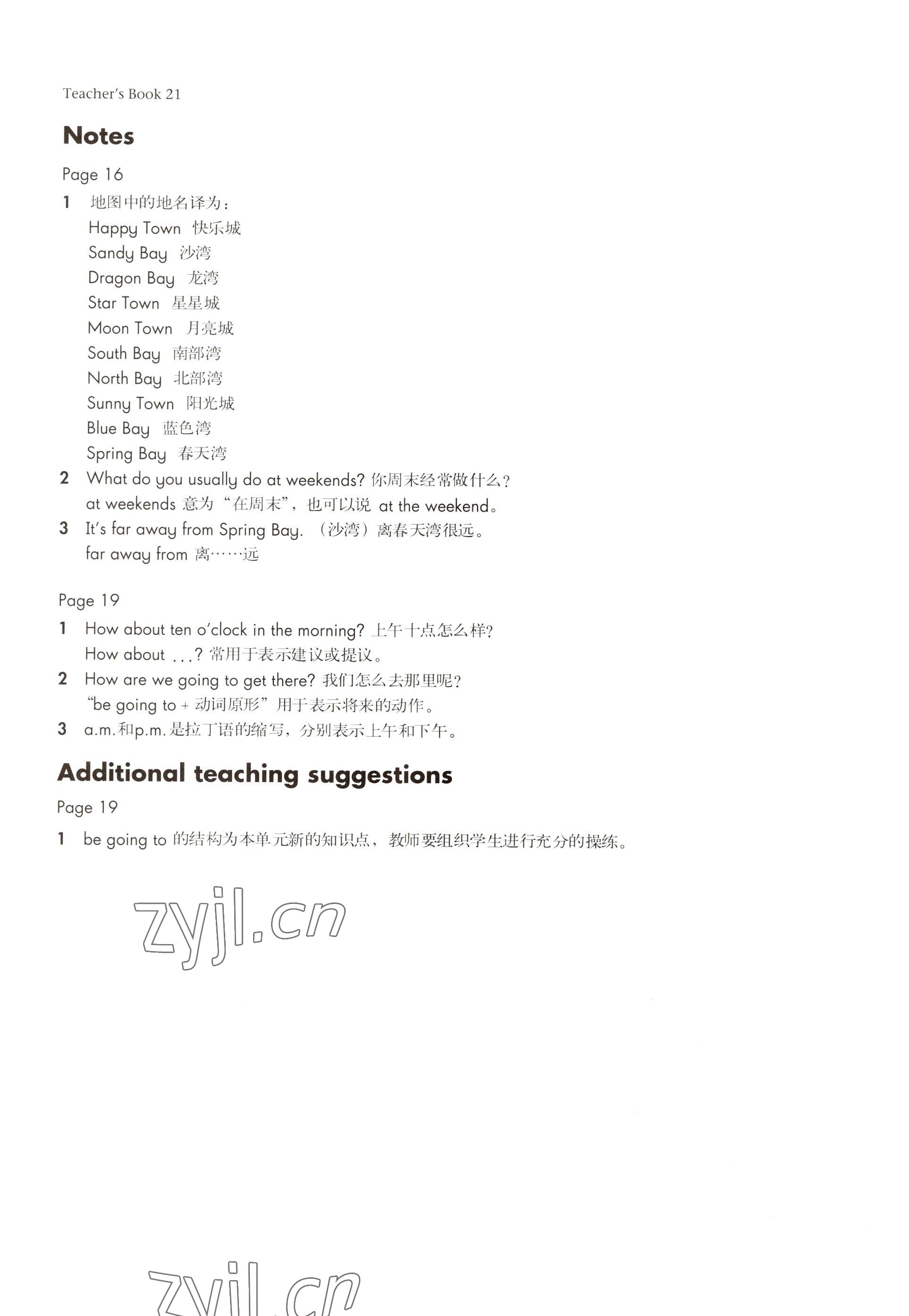 2022年教材課本六年級(jí)英語第一學(xué)期滬教版五四制 參考答案第39頁