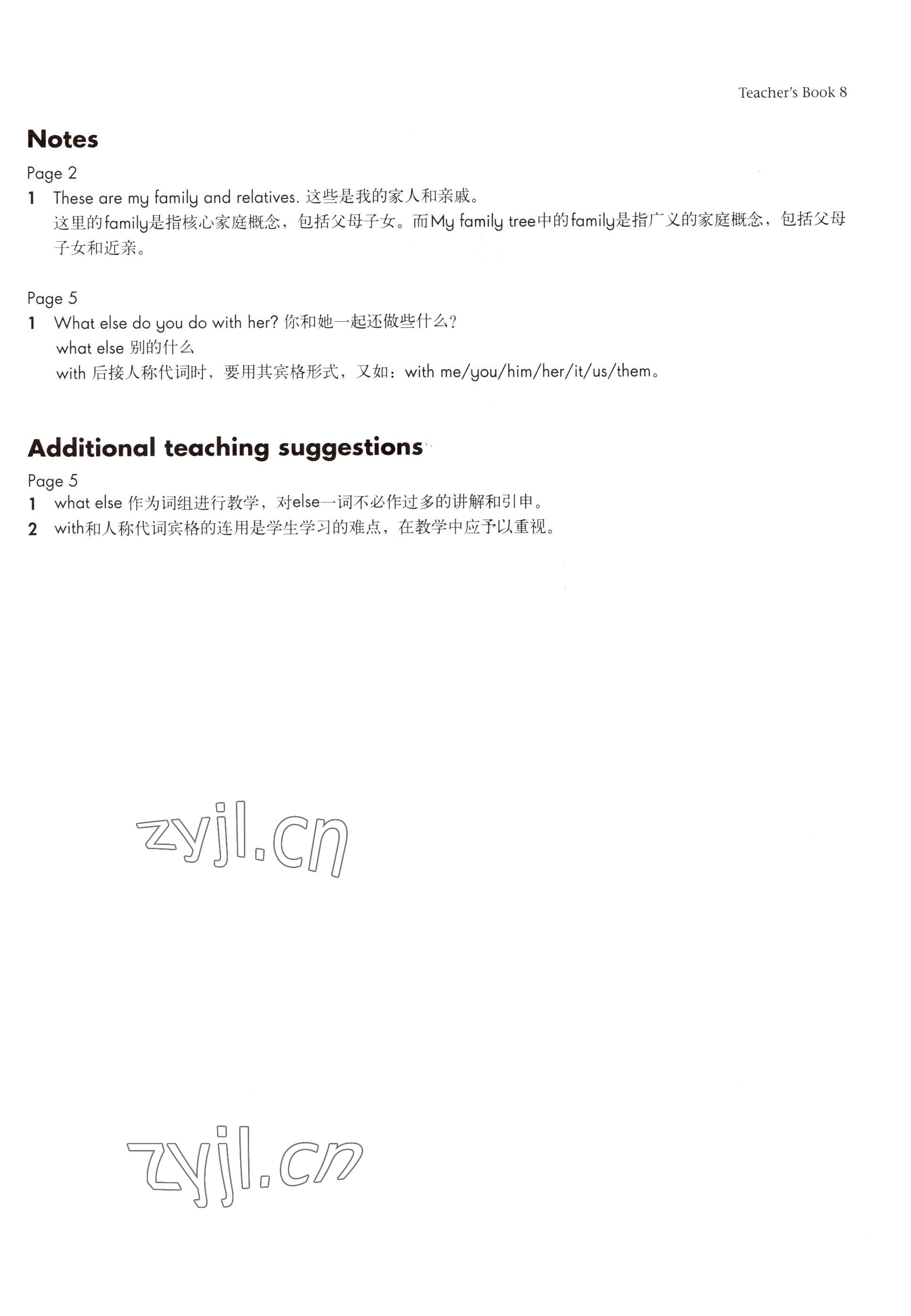 2022年教材課本六年級(jí)英語(yǔ)第一學(xué)期滬教版五四制 參考答案第14頁(yè)