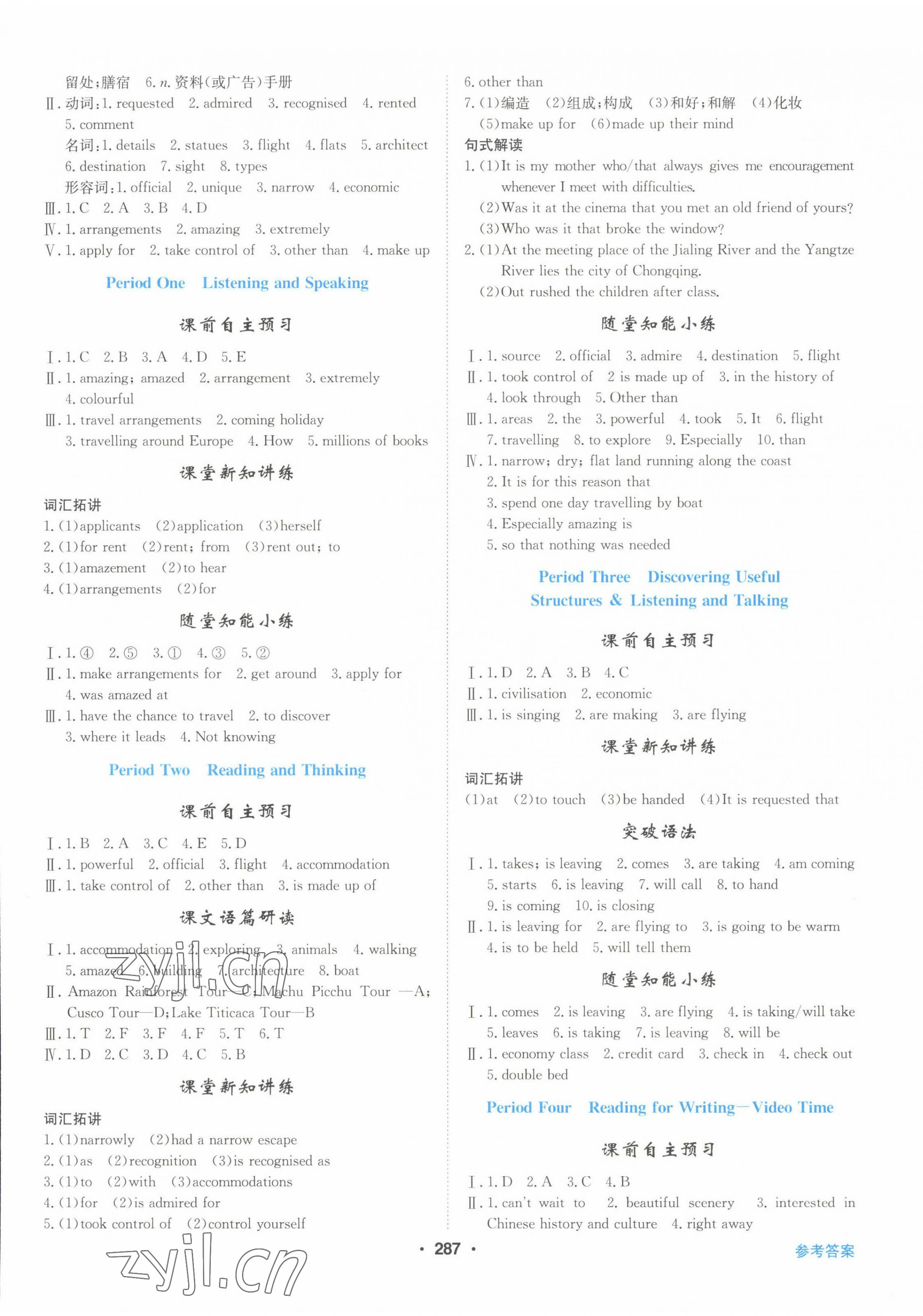 2022年百年學(xué)典全優(yōu)課堂高中英語(yǔ)必修第一冊(cè)人教版 第5頁(yè)