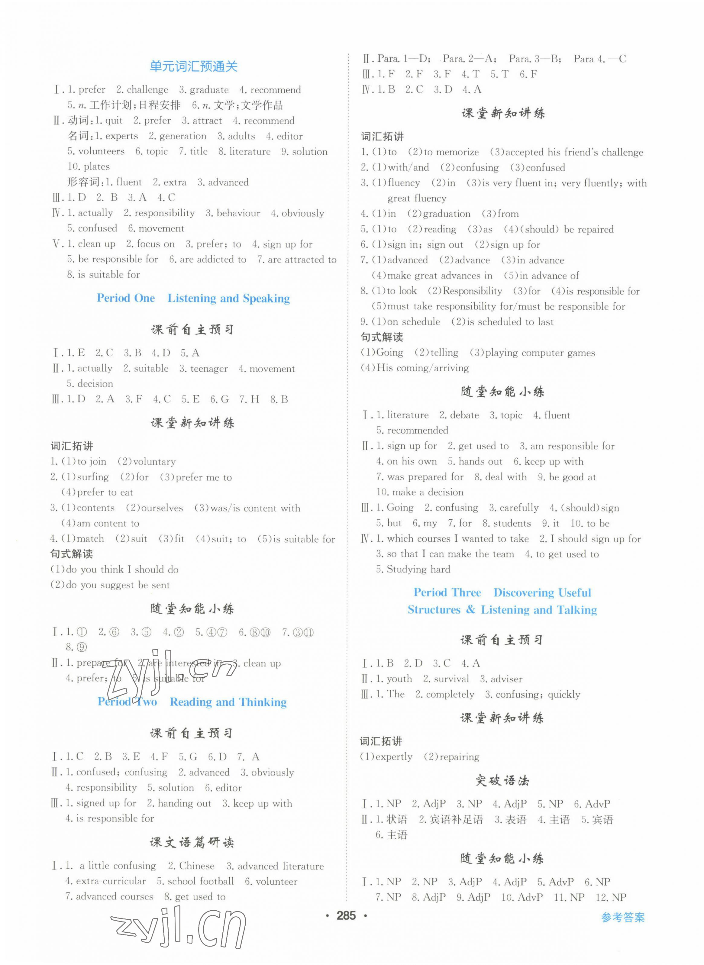 2022年百年學(xué)典全優(yōu)課堂高中英語必修第一冊人教版 第3頁