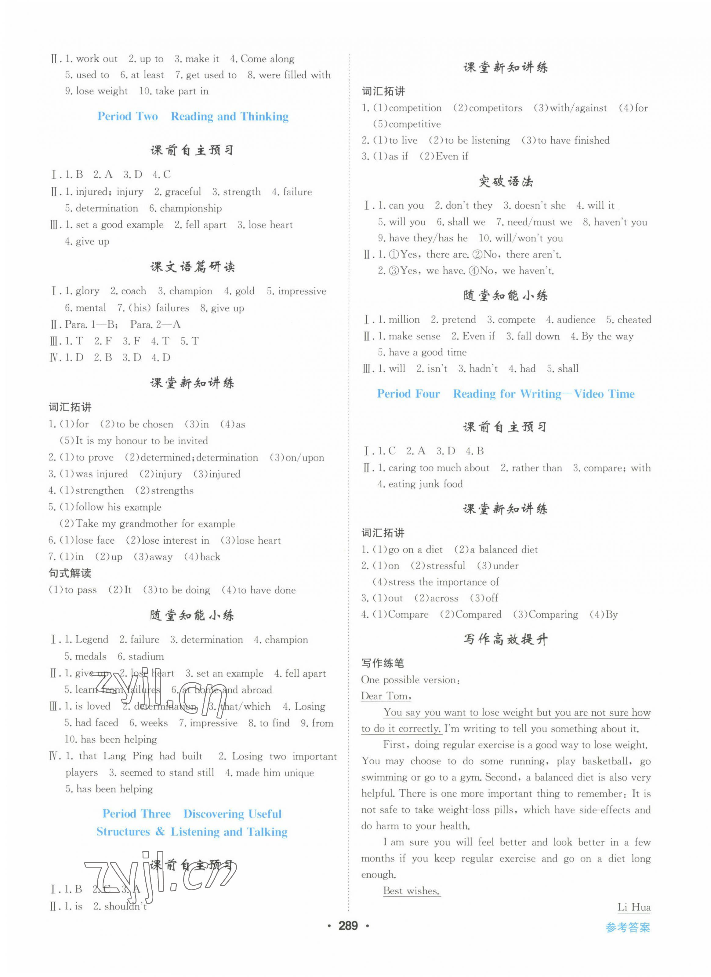 2022年百年學典全優(yōu)課堂高中英語必修第一冊人教版 第7頁