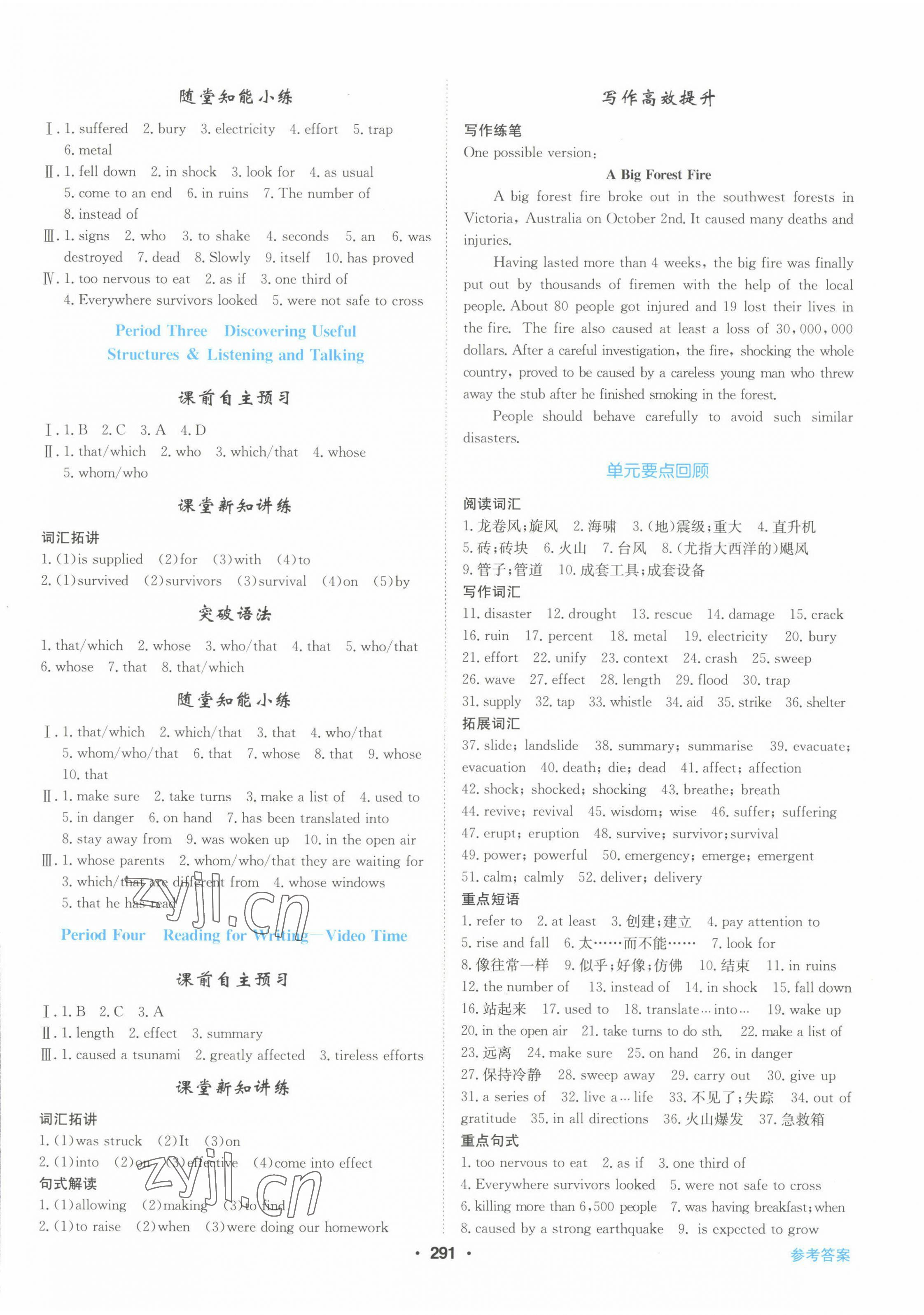 2022年百年學(xué)典全優(yōu)課堂高中英語(yǔ)必修第一冊(cè)人教版 第9頁(yè)