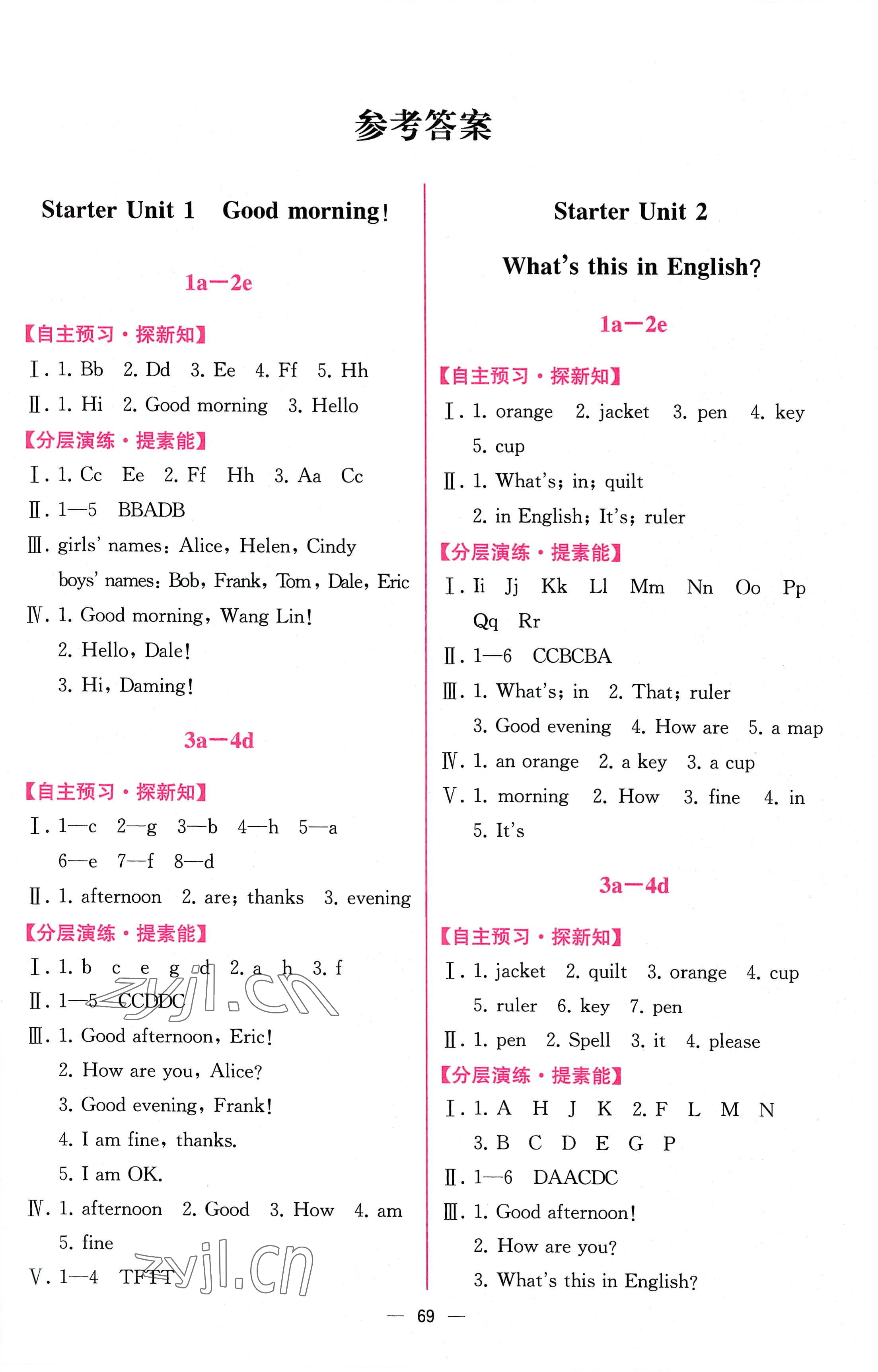 2022年同步導學案課時練七年級英語上冊人教版 第1頁