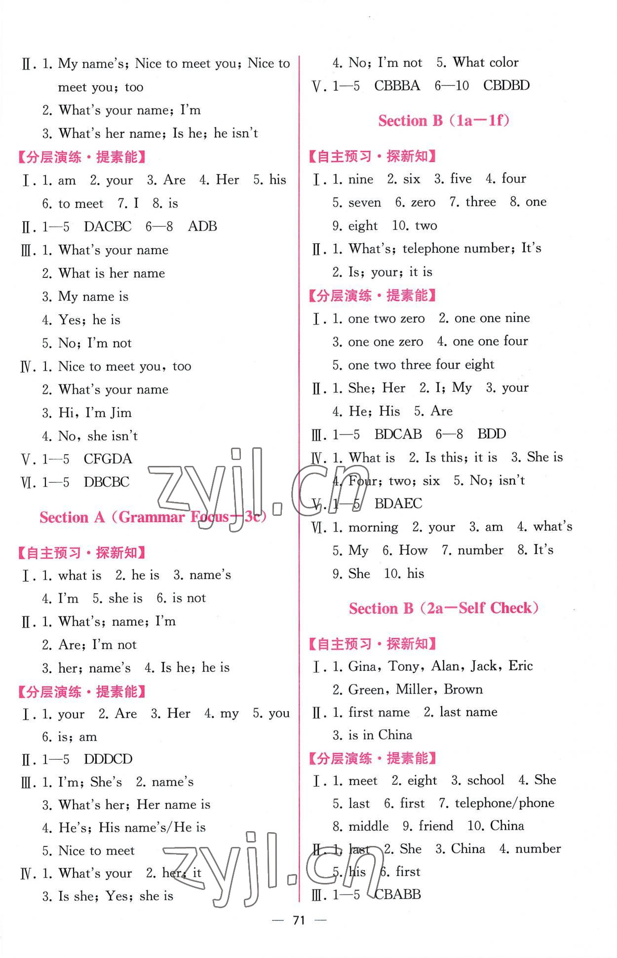 2022年同步導(dǎo)學(xué)案課時(shí)練七年級(jí)英語(yǔ)上冊(cè)人教版 第3頁(yè)