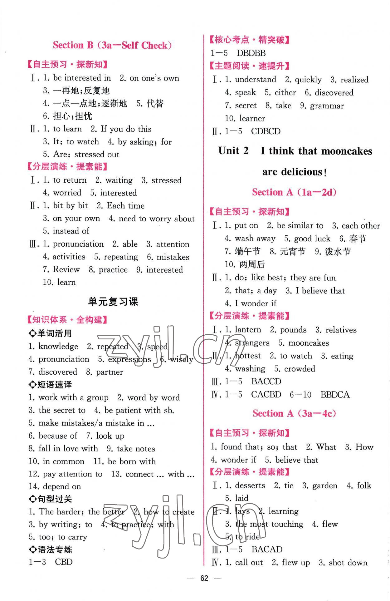 2022年同步导学案课时练九年级英语上册人教版 第2页