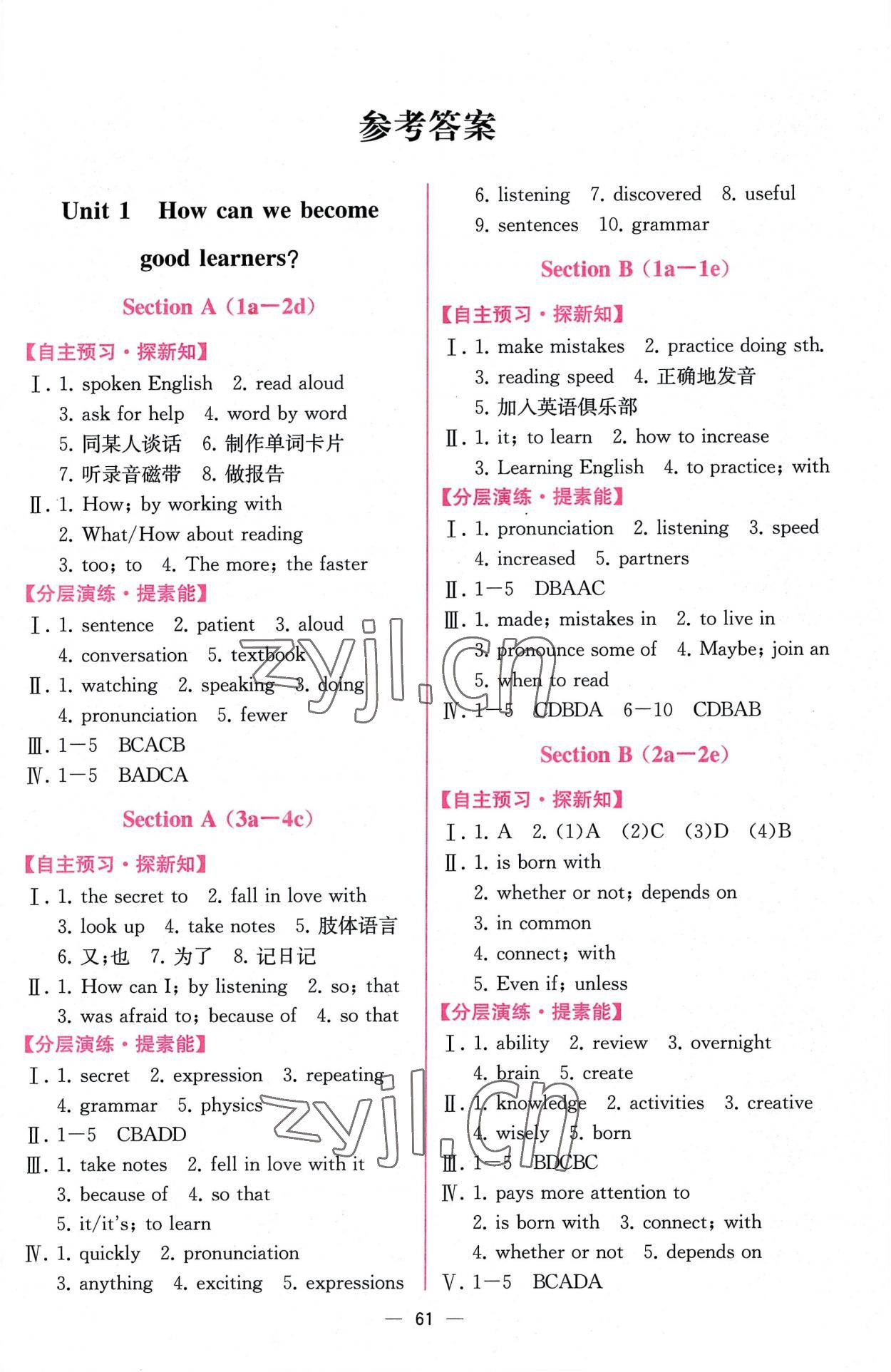 2022年同步導(dǎo)學(xué)案課時(shí)練九年級(jí)英語上冊(cè)人教版 第1頁