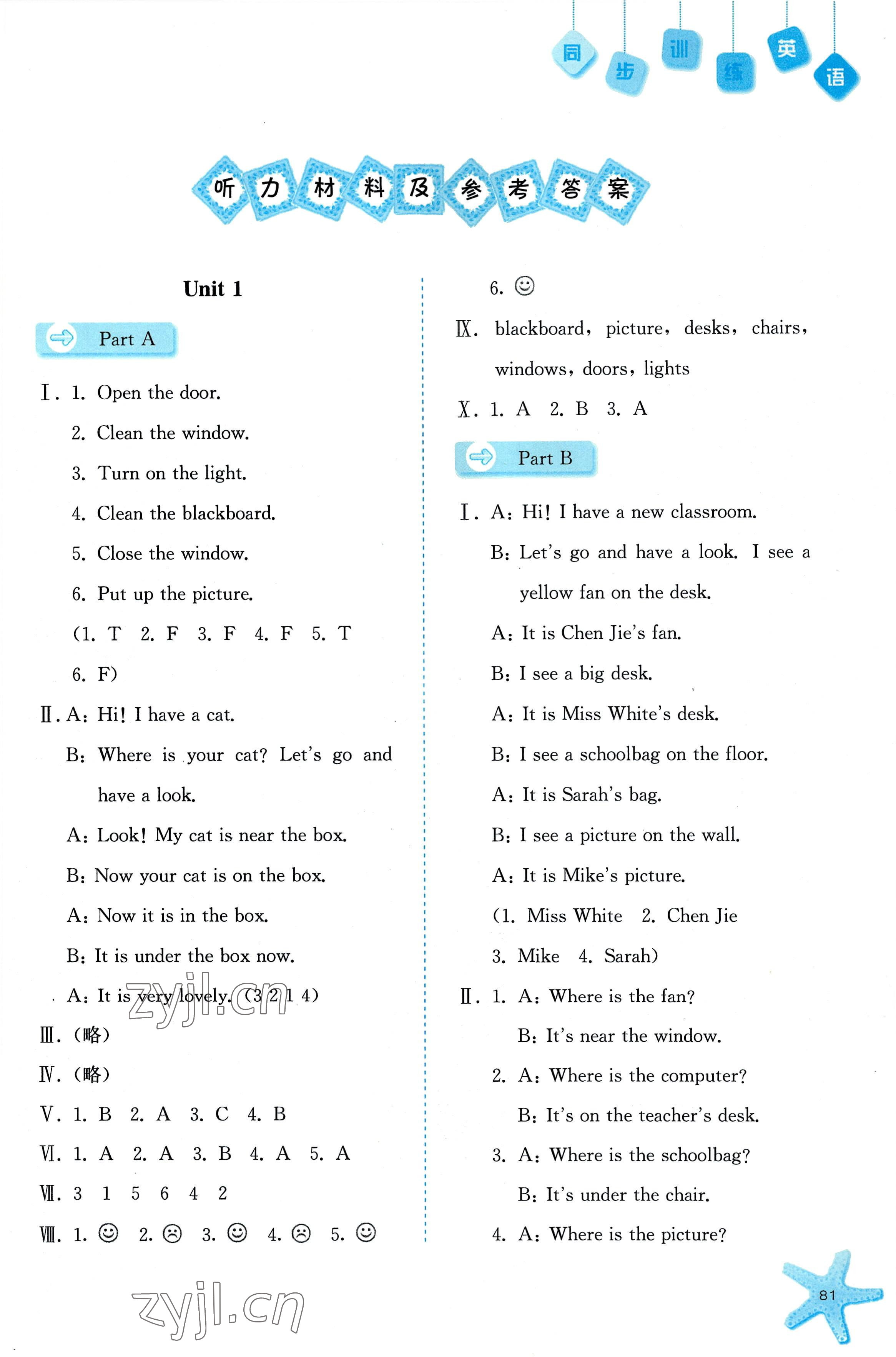 2022年同步訓(xùn)練河北人民出版社四年級(jí)英語(yǔ)上冊(cè)人教版 第1頁(yè)