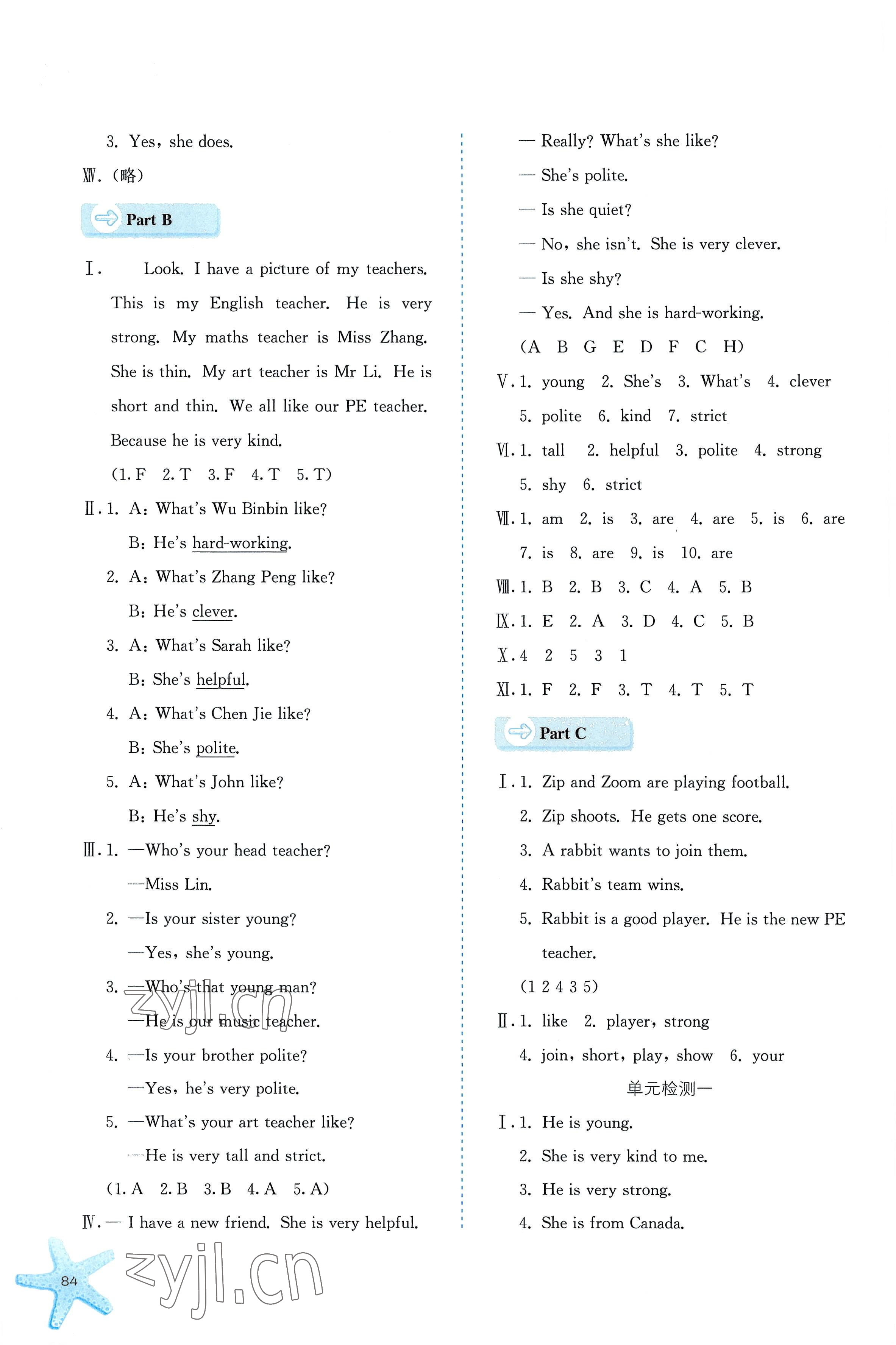 2022年同步訓(xùn)練河北人民出版社五年級英語上冊人教版 第2頁