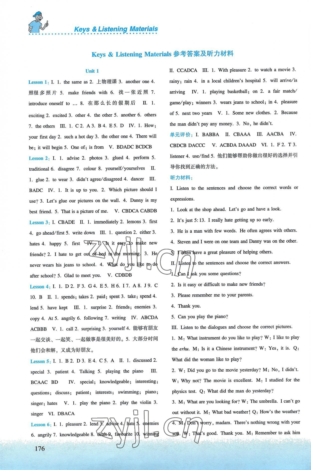 2022年同步練習(xí)冊(cè)河北教育出版社八年級(jí)英語(yǔ)上冊(cè)冀教版 參考答案第1頁(yè)