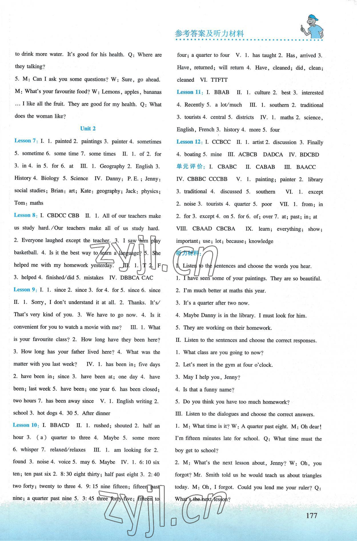 2022年同步練習(xí)冊(cè)河北教育出版社八年級(jí)英語上冊(cè)冀教版 參考答案第2頁