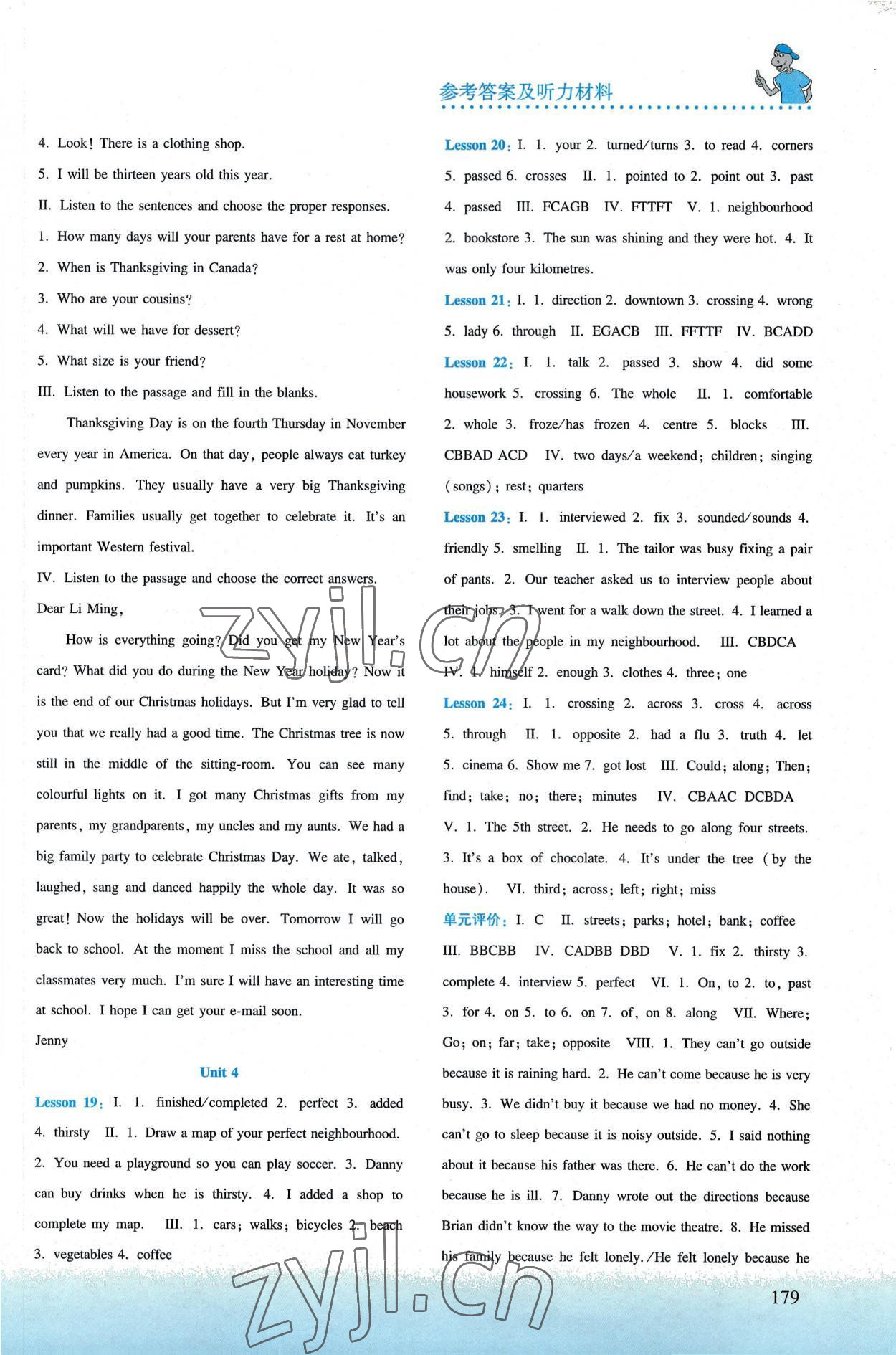 2022年同步練習(xí)冊河北教育出版社八年級英語上冊冀教版 參考答案第4頁