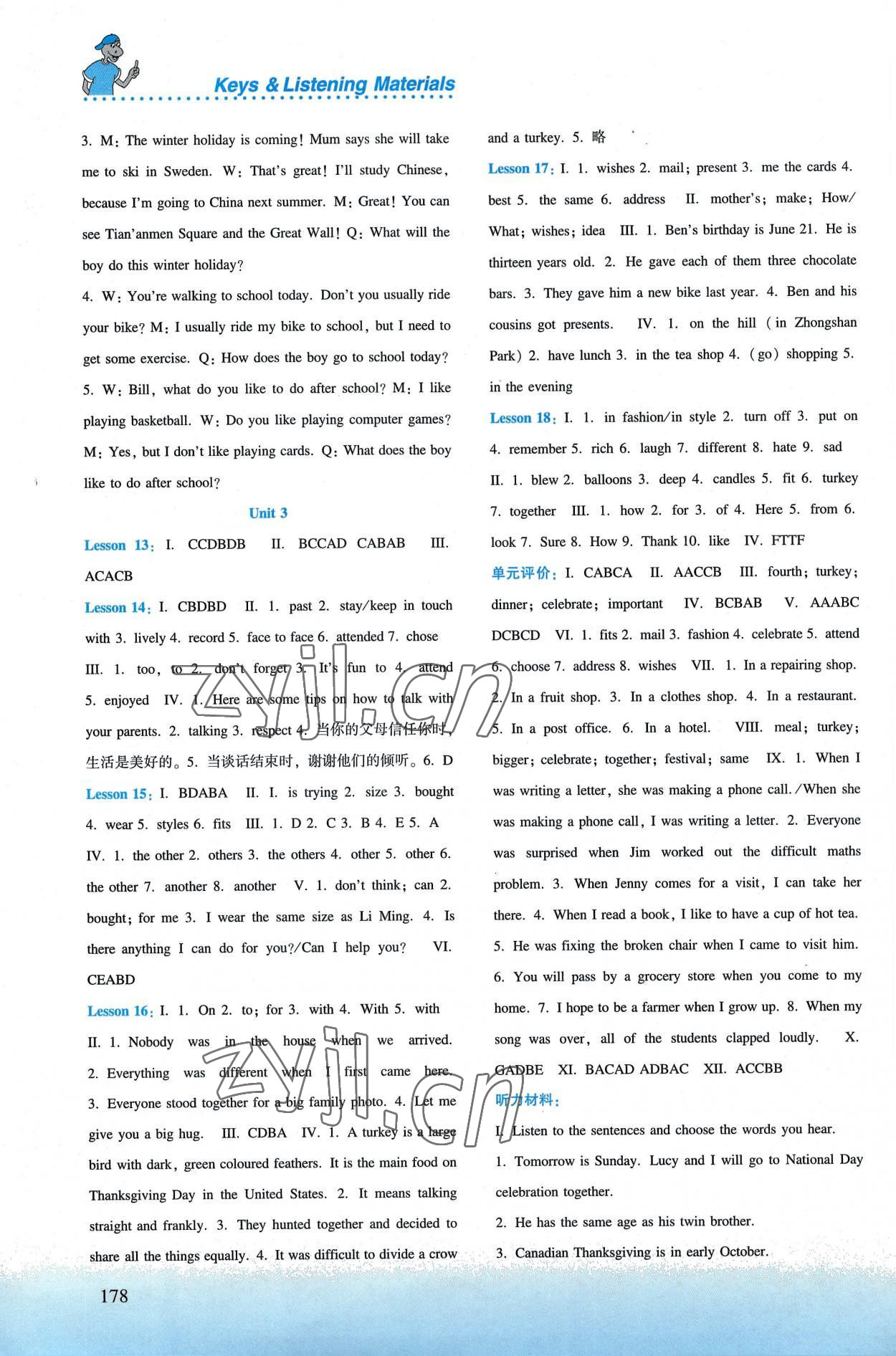 2022年同步練習(xí)冊河北教育出版社八年級英語上冊冀教版 參考答案第3頁