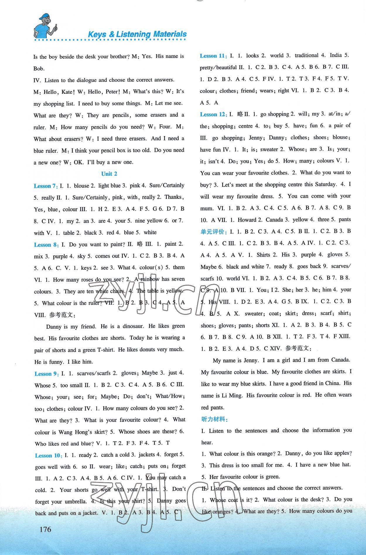 2022年同步練習(xí)冊河北教育出版社七年級英語上冊冀教版 第2頁