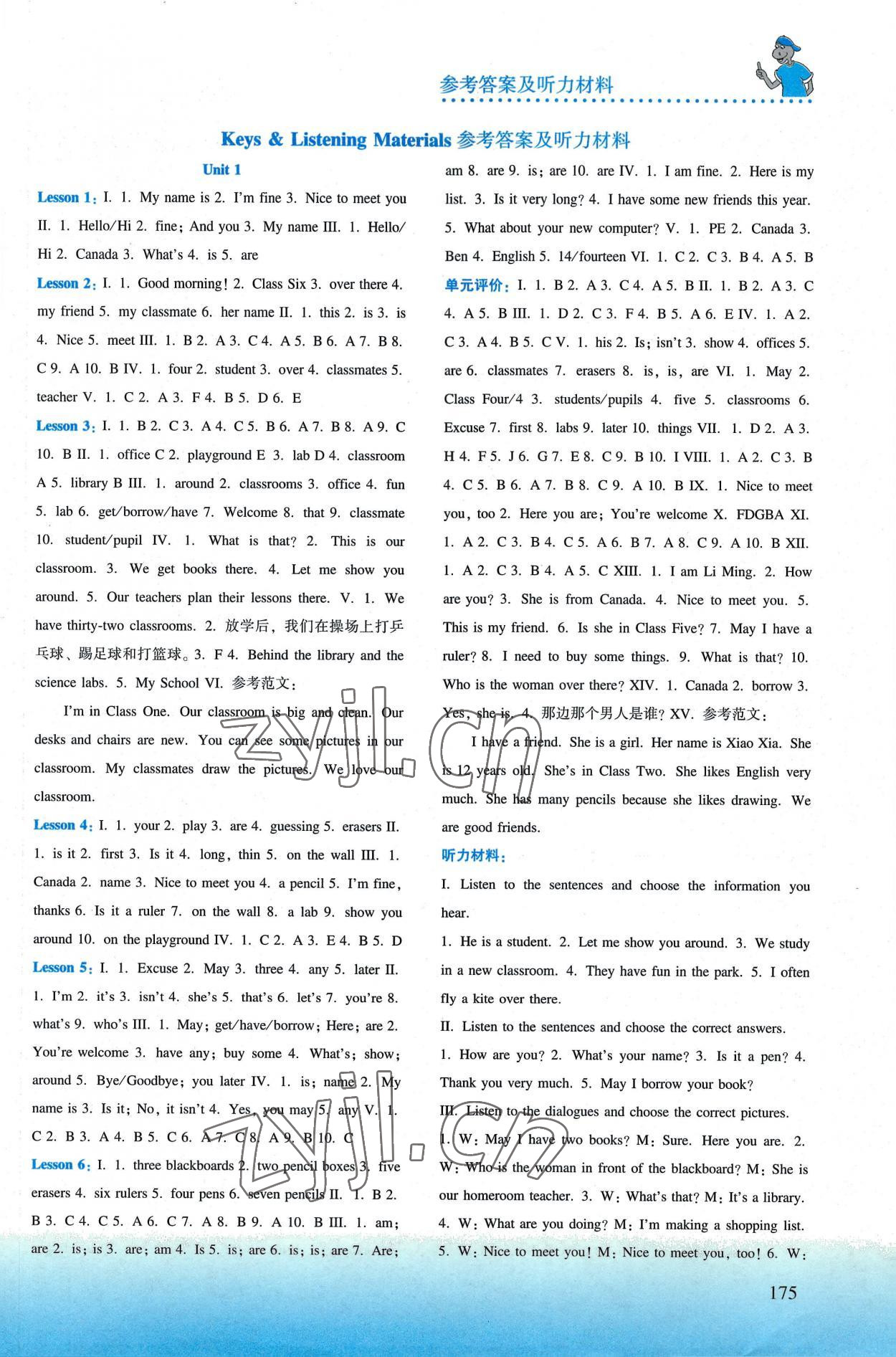 2022年同步練習(xí)冊(cè)河北教育出版社七年級(jí)英語(yǔ)上冊(cè)冀教版 第1頁(yè)