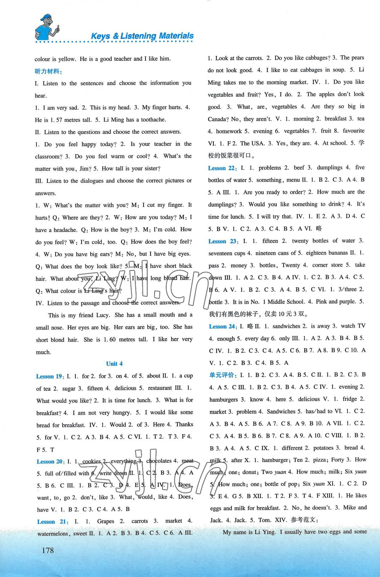 2022年同步練習(xí)冊(cè)河北教育出版社七年級(jí)英語(yǔ)上冊(cè)冀教版 第4頁(yè)