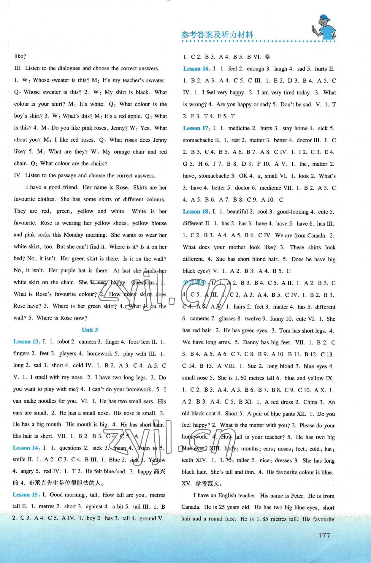 2022年同步練習冊河北教育出版社七年級英語上冊冀教版 第3頁