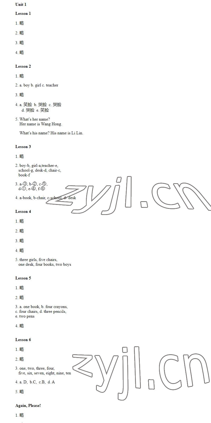 2022年同步練習(xí)冊(cè)河北教育出版社三年級(jí)英語(yǔ)上冊(cè)冀教版 參考答案第1頁(yè)