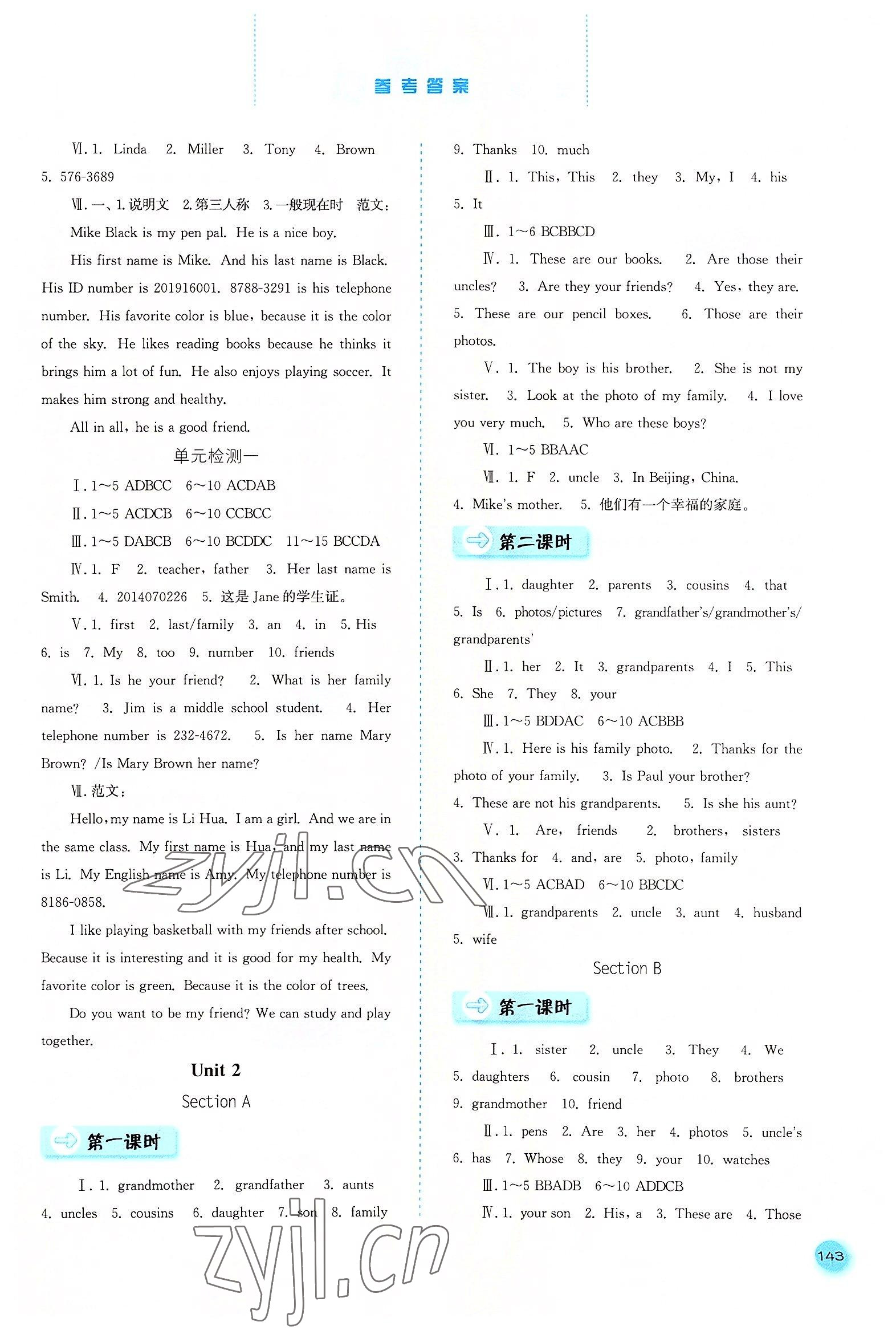 2022年同步训练河北人民出版社七年级英语上册人教版 第3页