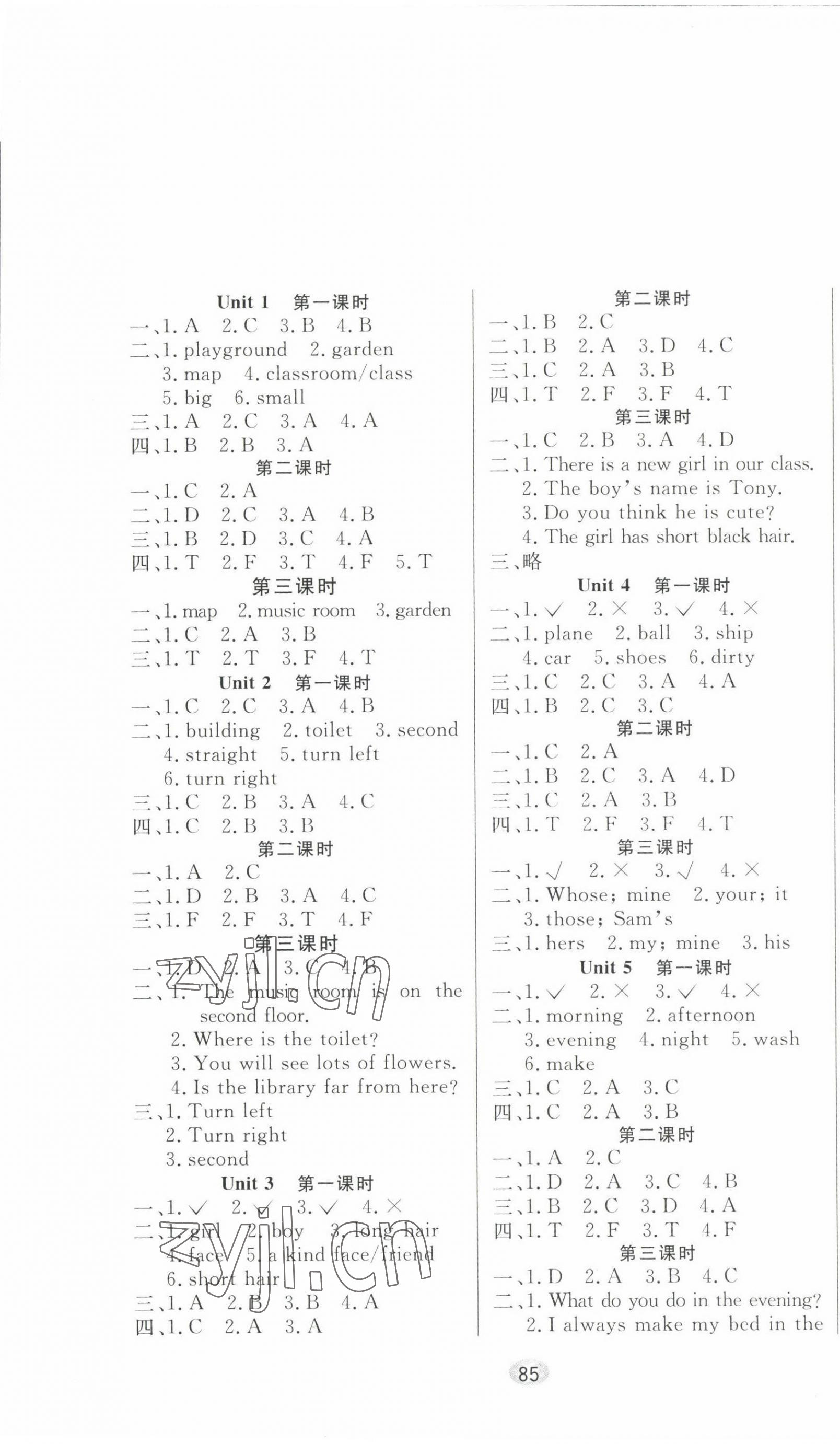 2022年快樂英語綜合自測五年級上冊湘魯版 第1頁