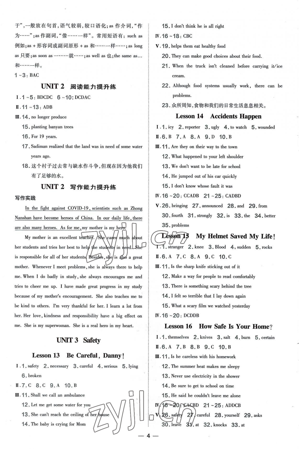 2022年点拨训练九年级英语上册冀教版 参考答案第4页