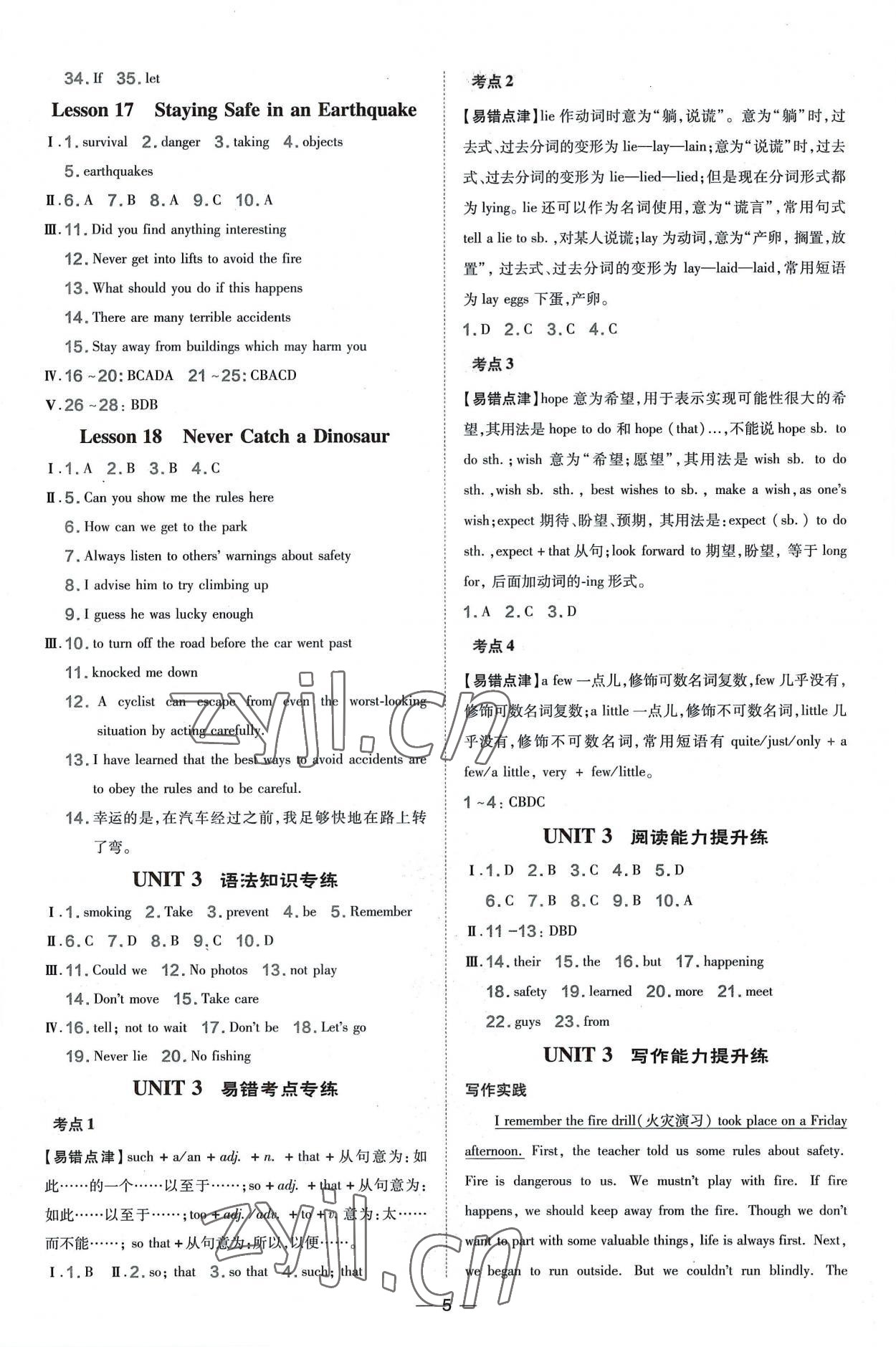 2022年點撥訓練九年級英語上冊冀教版 參考答案第5頁