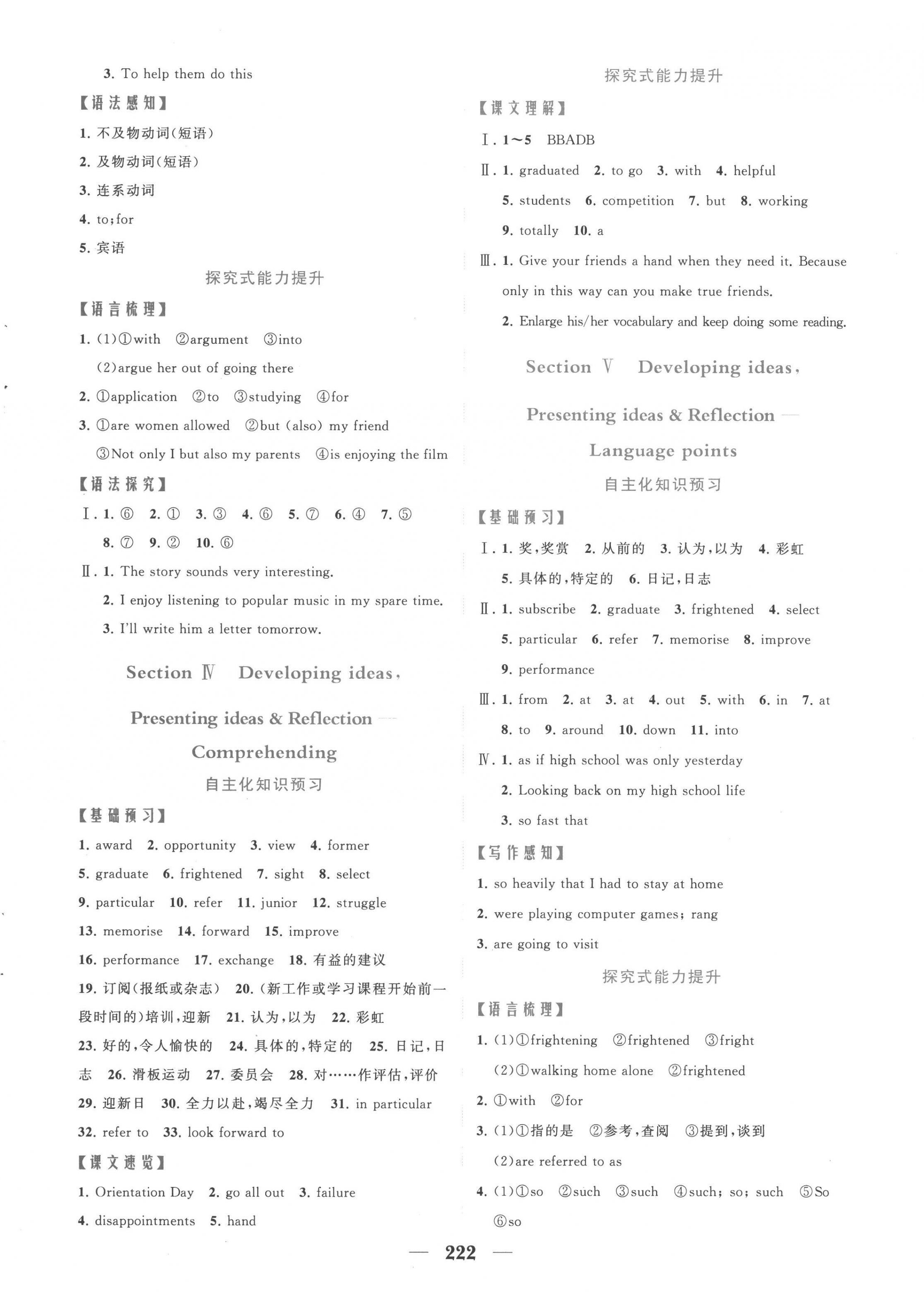 2022年點金訓(xùn)練精講巧練高中英語必修第一冊外研版 第2頁