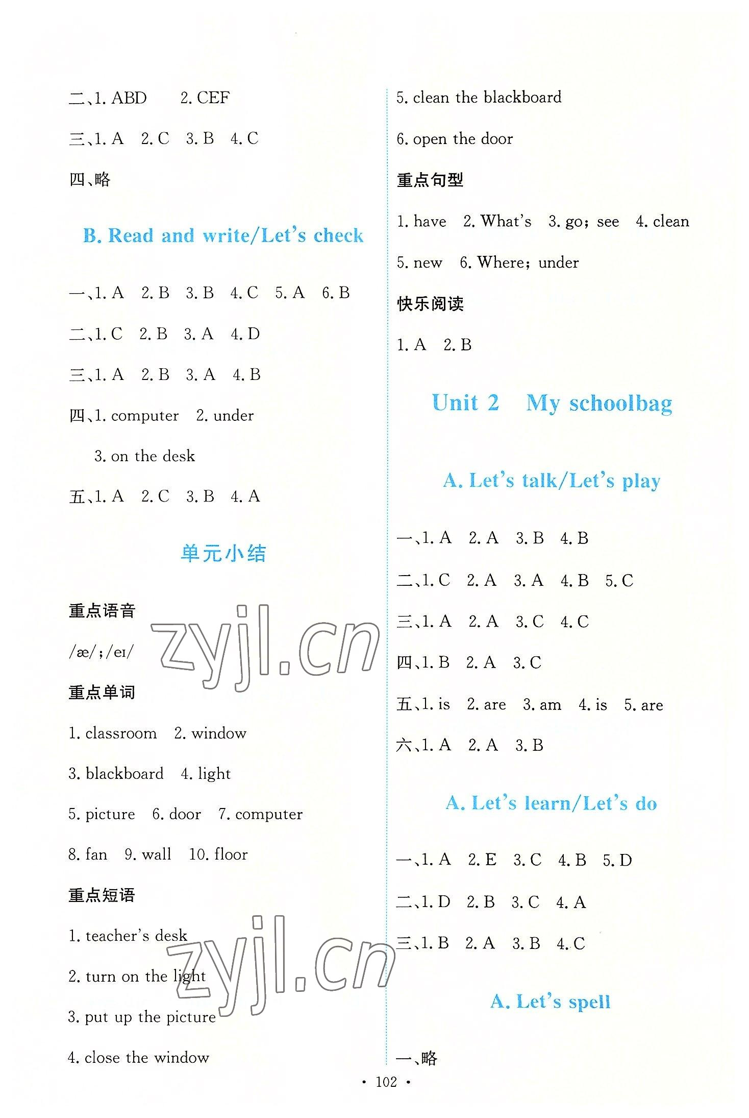 2022年能力培養(yǎng)與測試四年級英語上冊人教版 第2頁