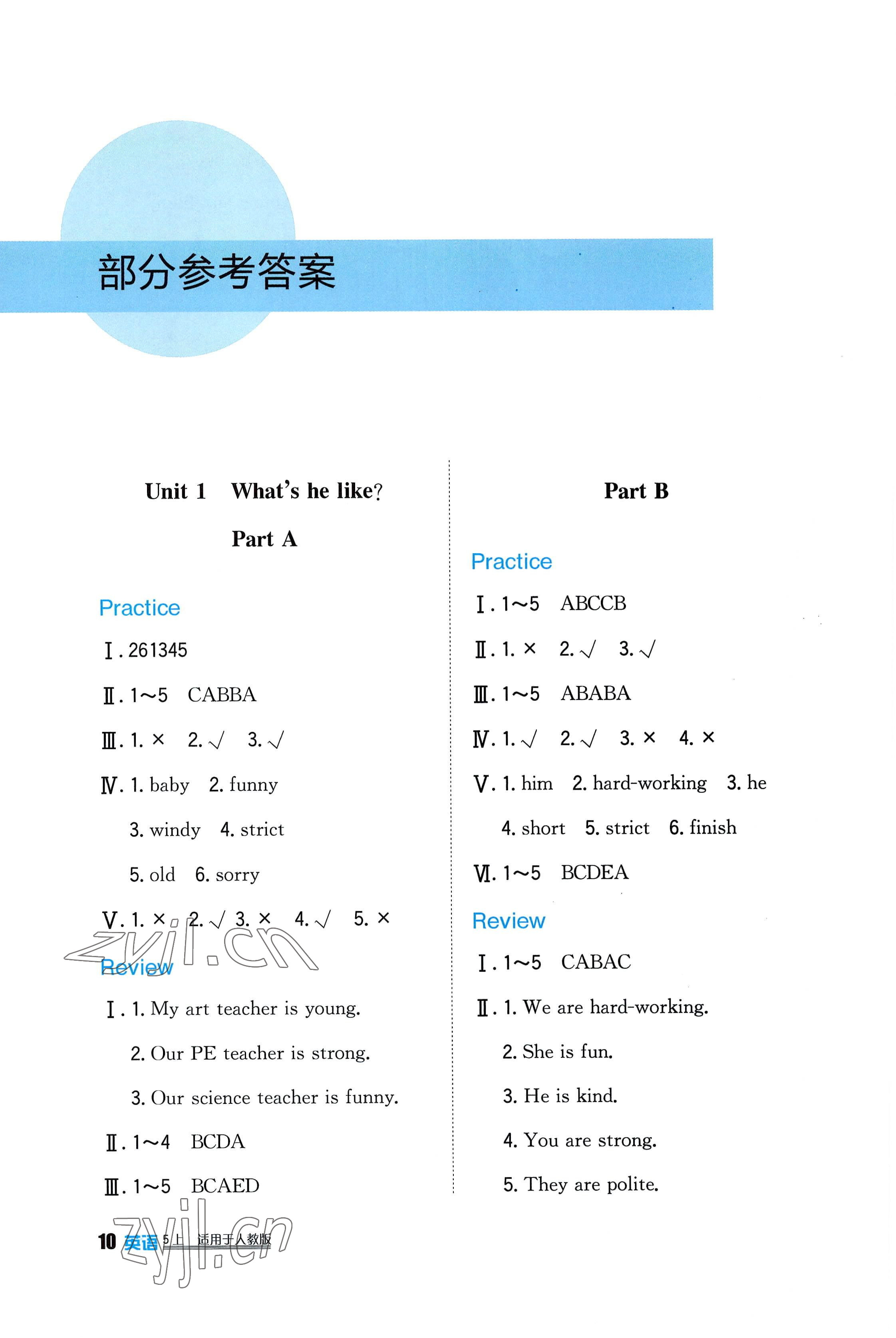 2022年學(xué)習(xí)實(shí)踐園地五年級(jí)英語上冊(cè)人教版 第1頁