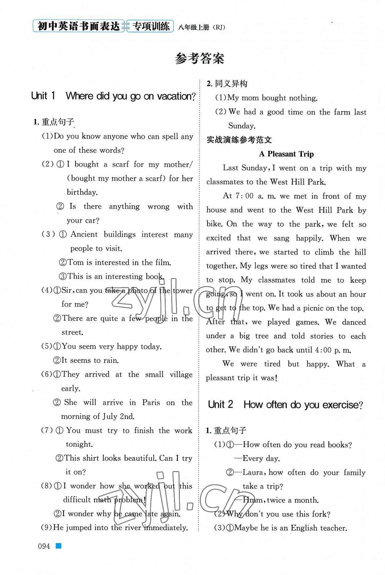 2022年書面表達(dá)專項(xiàng)訓(xùn)練八年級(jí)英語(yǔ)上冊(cè)人教版 參考答案第1頁(yè)