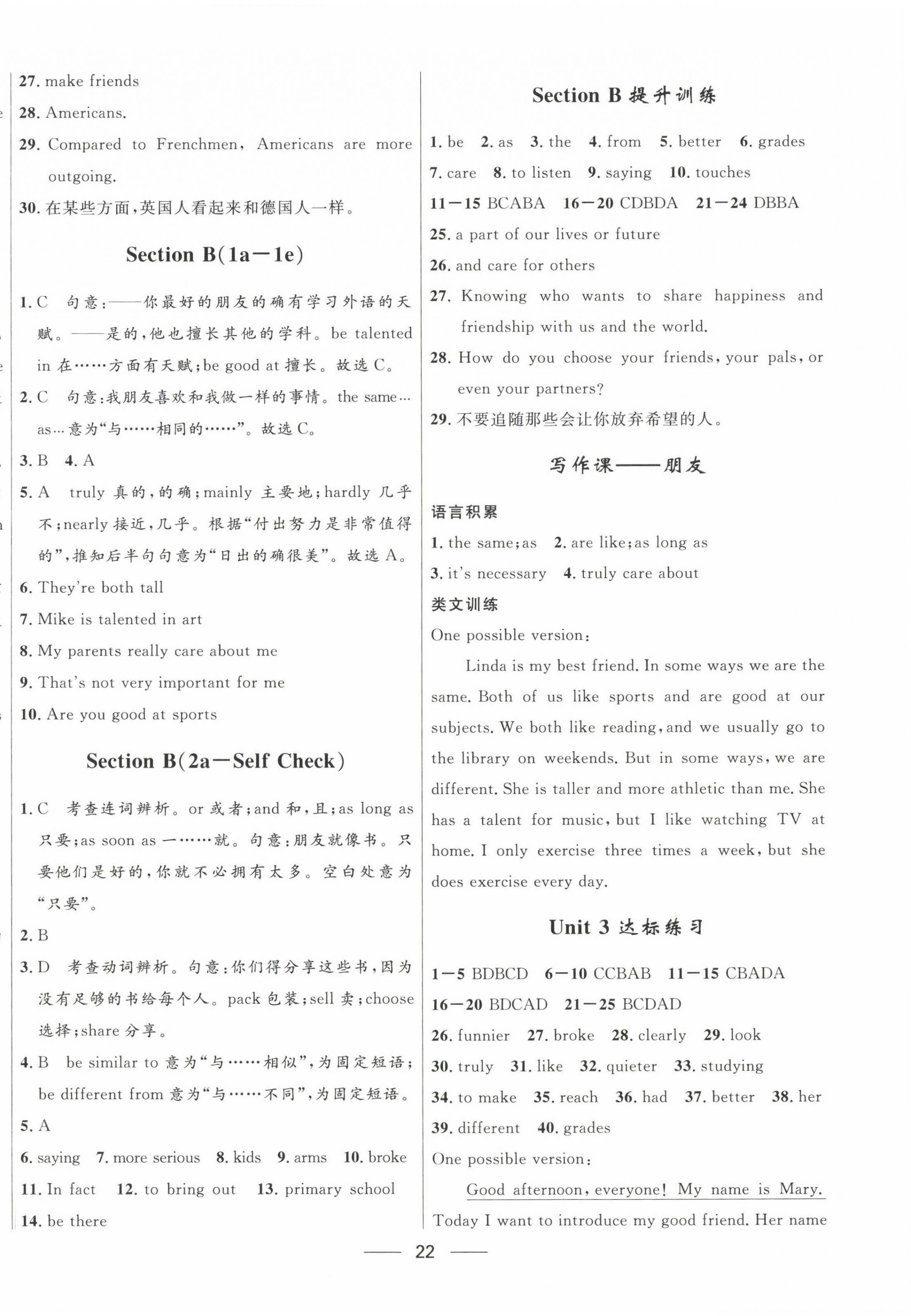 2022年夺冠百分百初中精讲精练八年级英语上册人教版 第6页