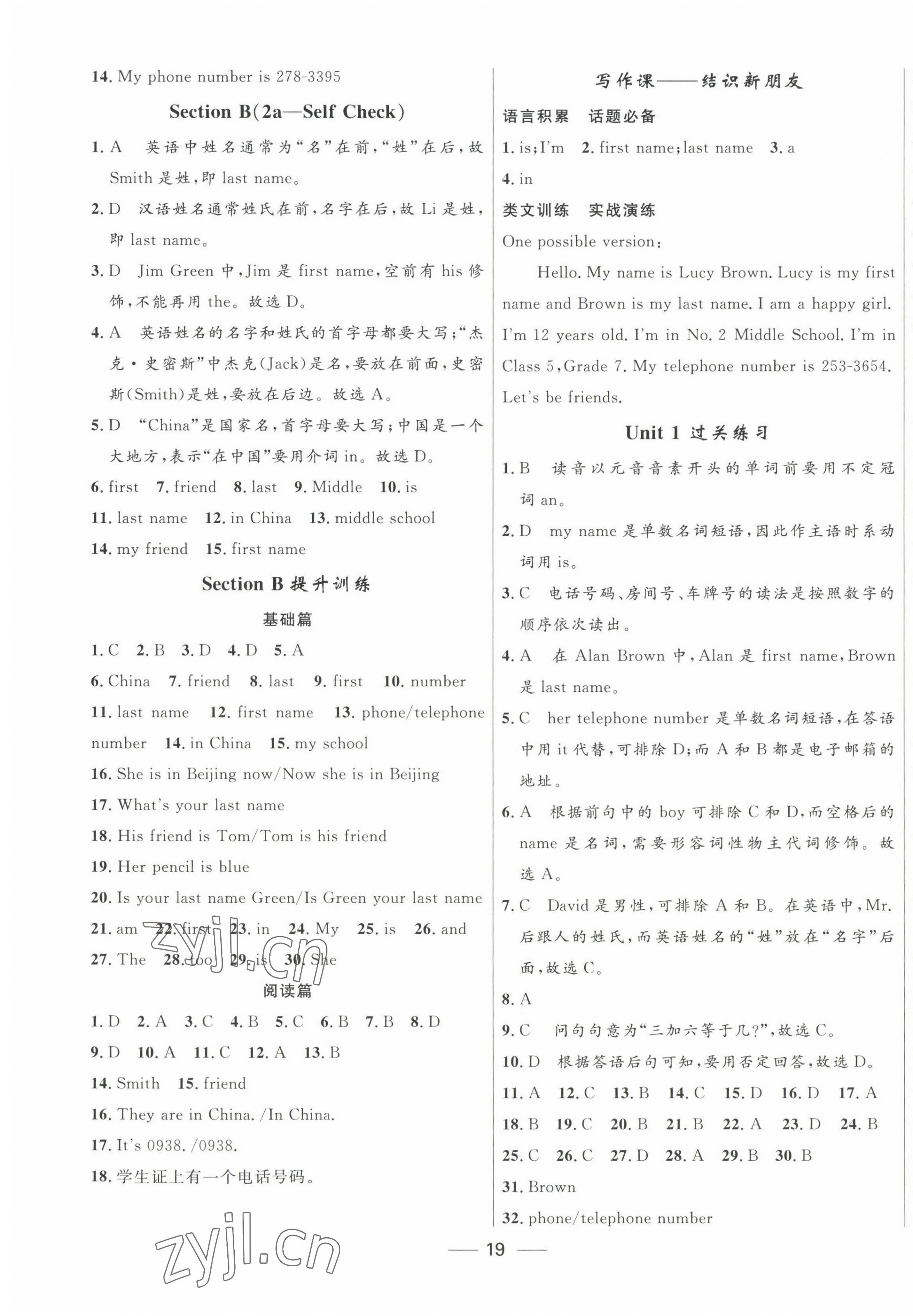 2022年奪冠百分百初中精講精練七年級(jí)英語(yǔ)上冊(cè)人教版 第3頁(yè)