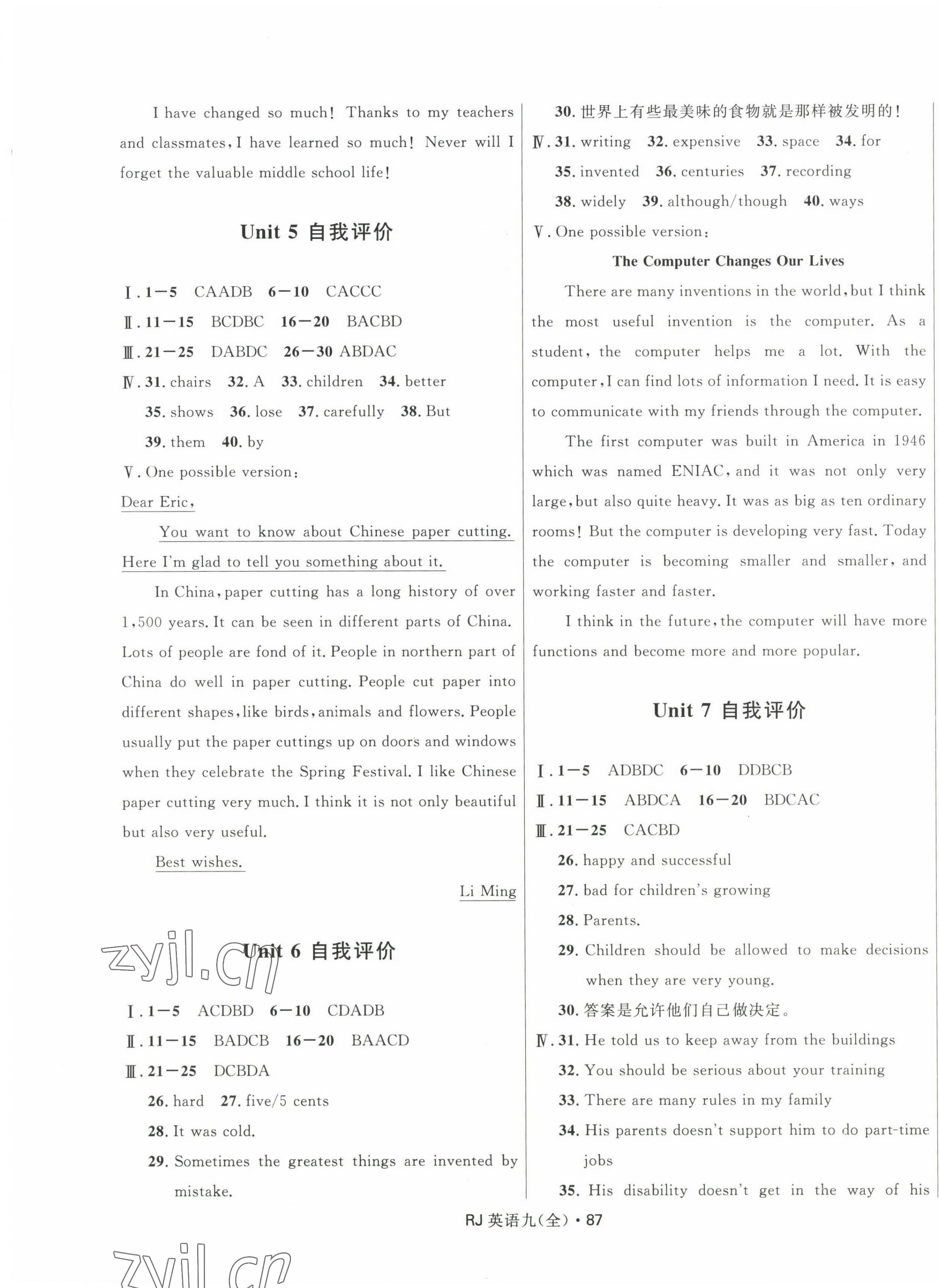 2022年奪冠百分百初中優(yōu)化測試卷九年級英語全一冊人教版 第3頁