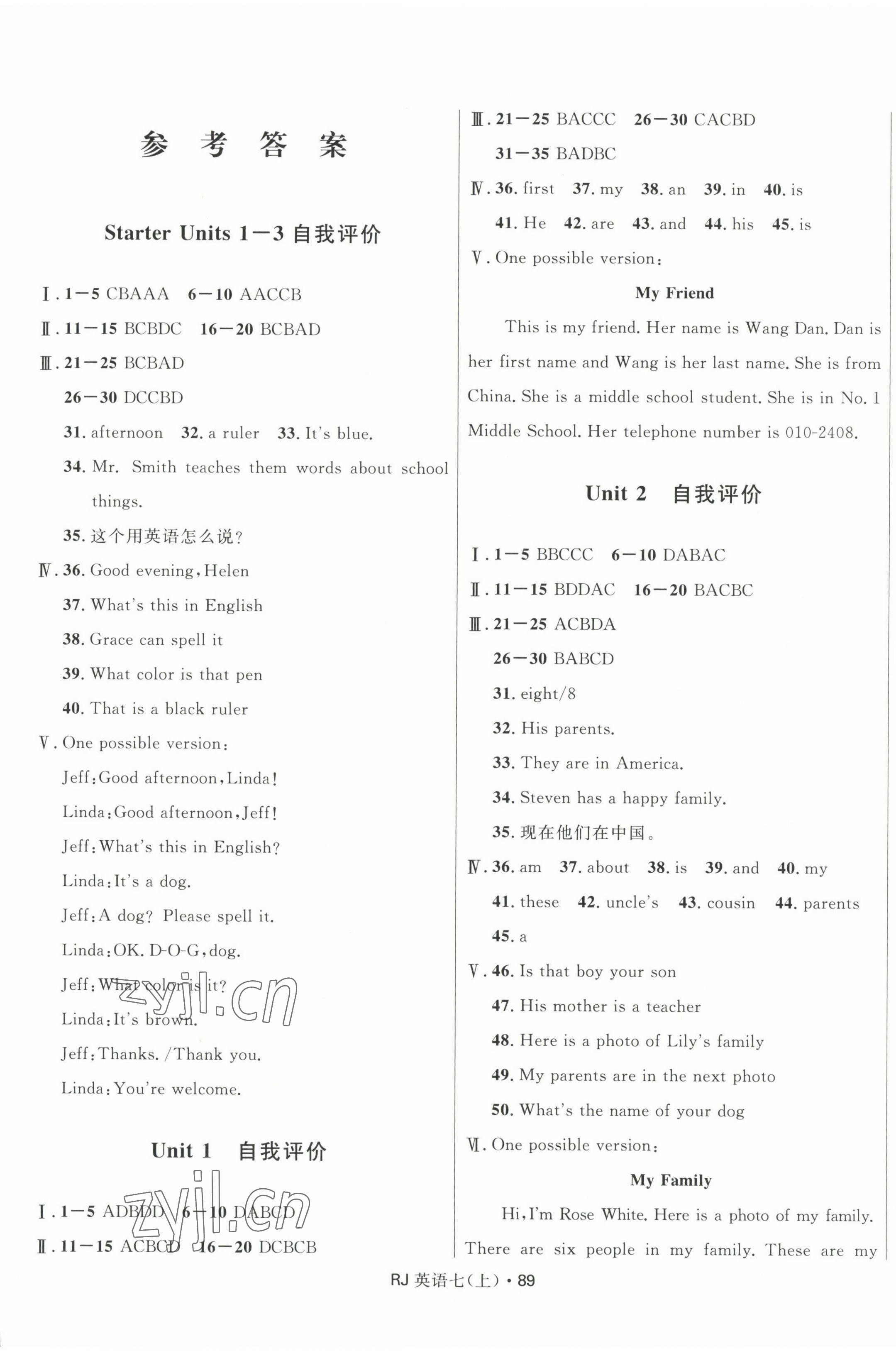 2022年奪冠百分百初中優(yōu)化測試卷七年級英語上冊人教版 第1頁