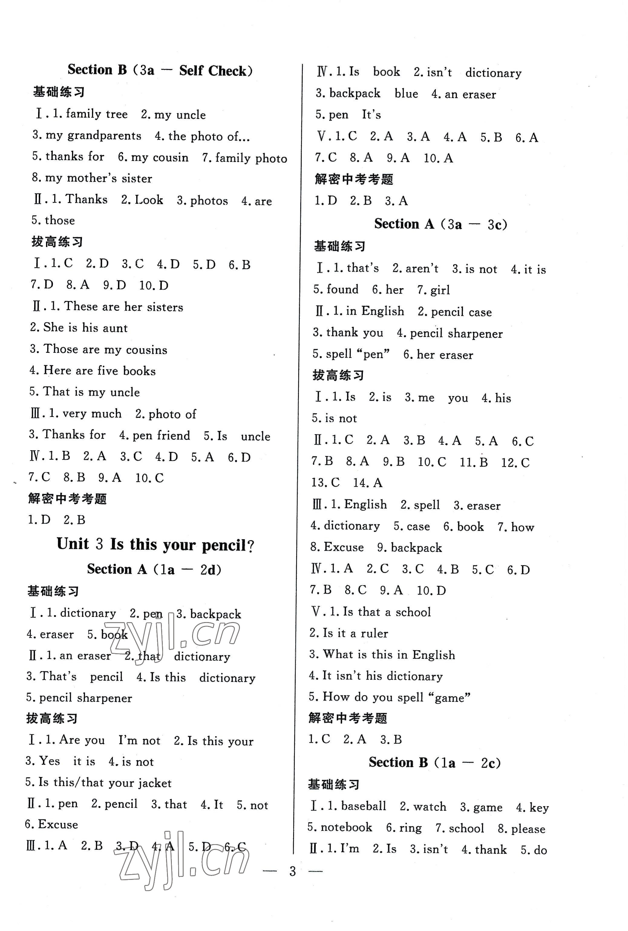 2022年優(yōu)課步步通七年級英語上冊人教版河北專版 第3頁