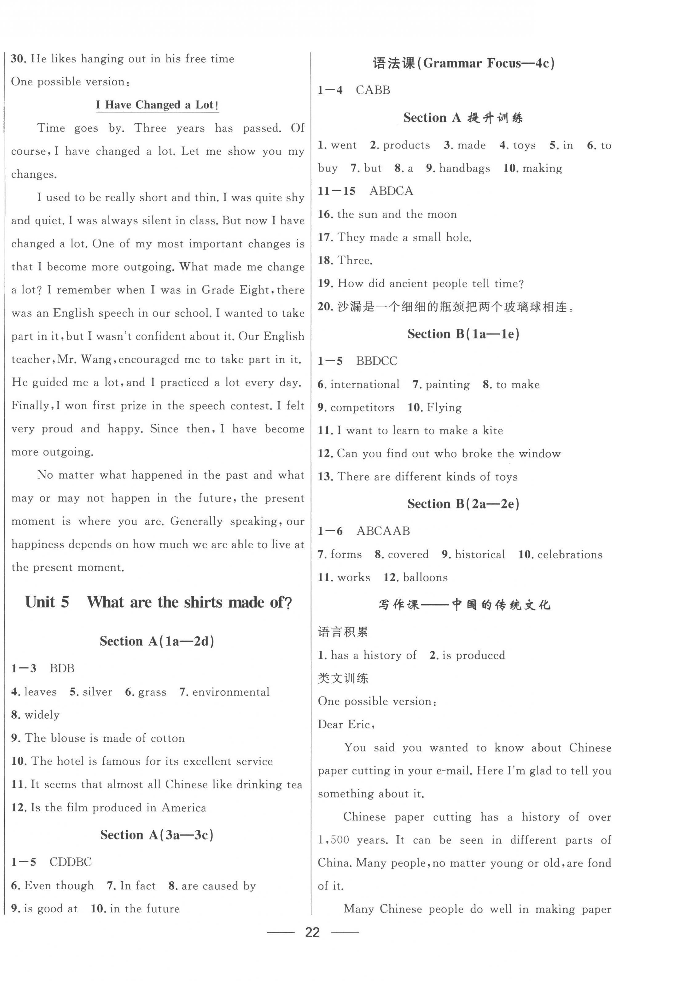 2022年奪冠百分百初中精講精練九年級(jí)英語全一冊(cè)人教版 第6頁