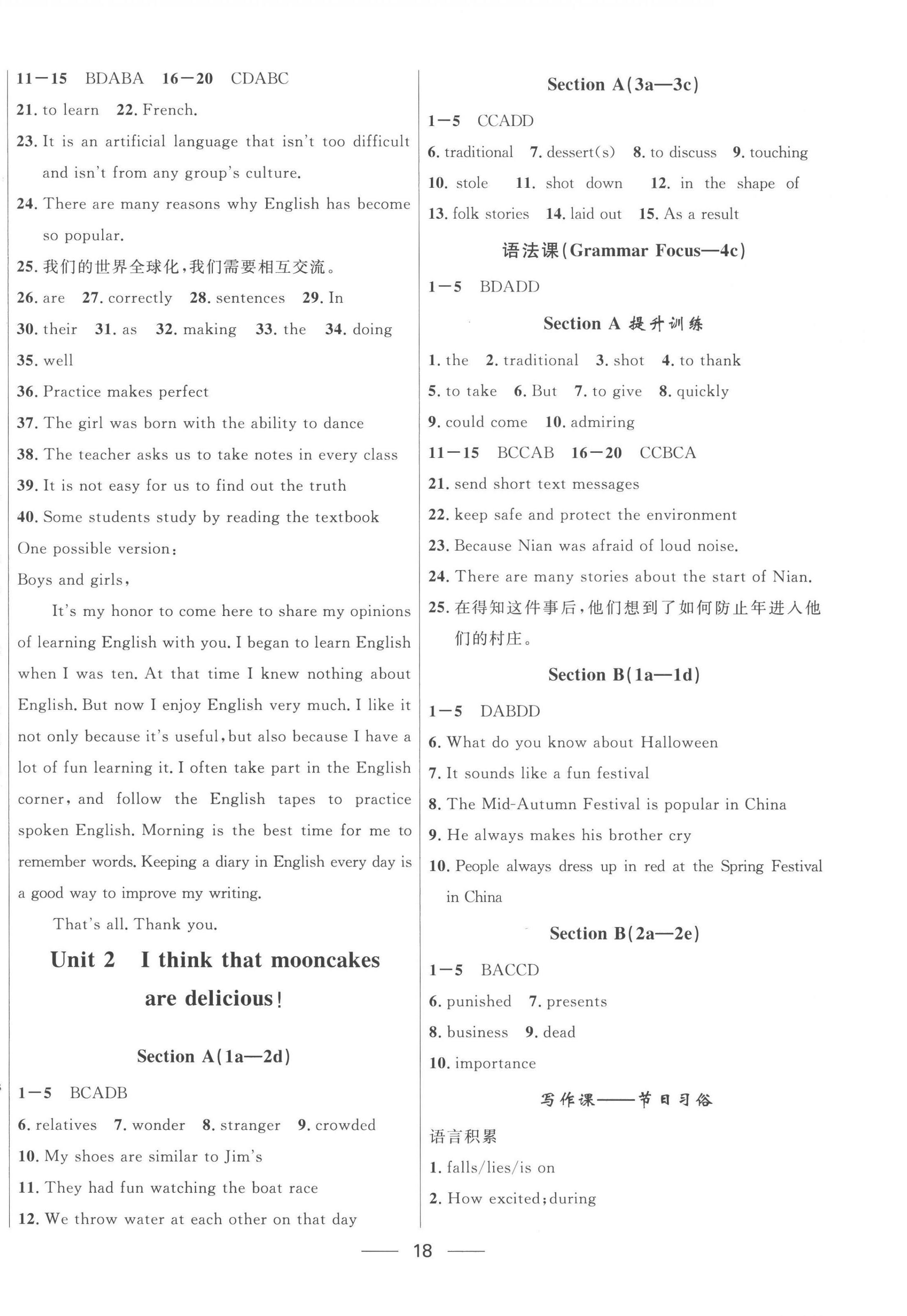 2022年奪冠百分百初中精講精練九年級英語全一冊人教版 第2頁