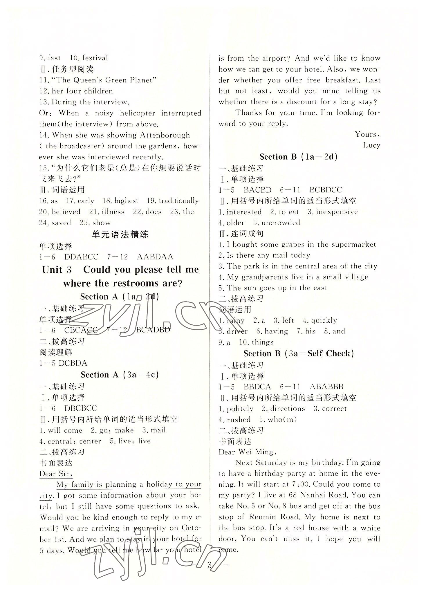 2022年優課步步通九年級英語全一冊人教版河北專用 第3頁