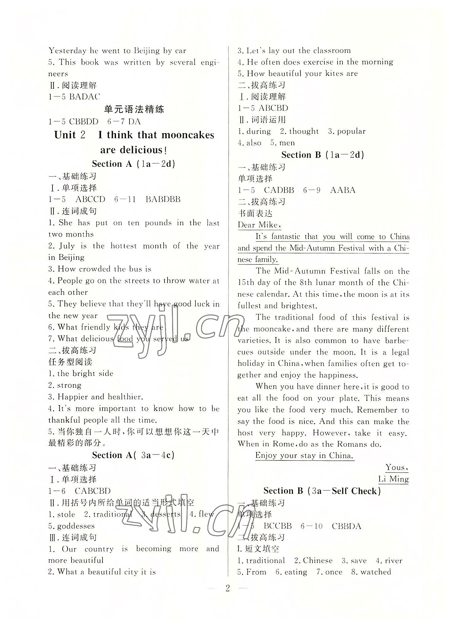 2022年優課步步通九年級英語全一冊人教版河北專用 第2頁
