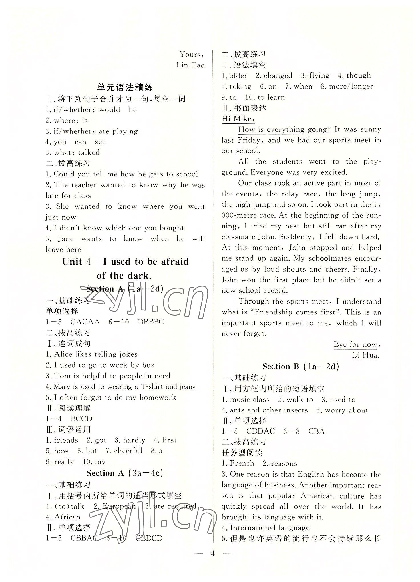 2022年優課步步通九年級英語全一冊人教版河北專用 第4頁