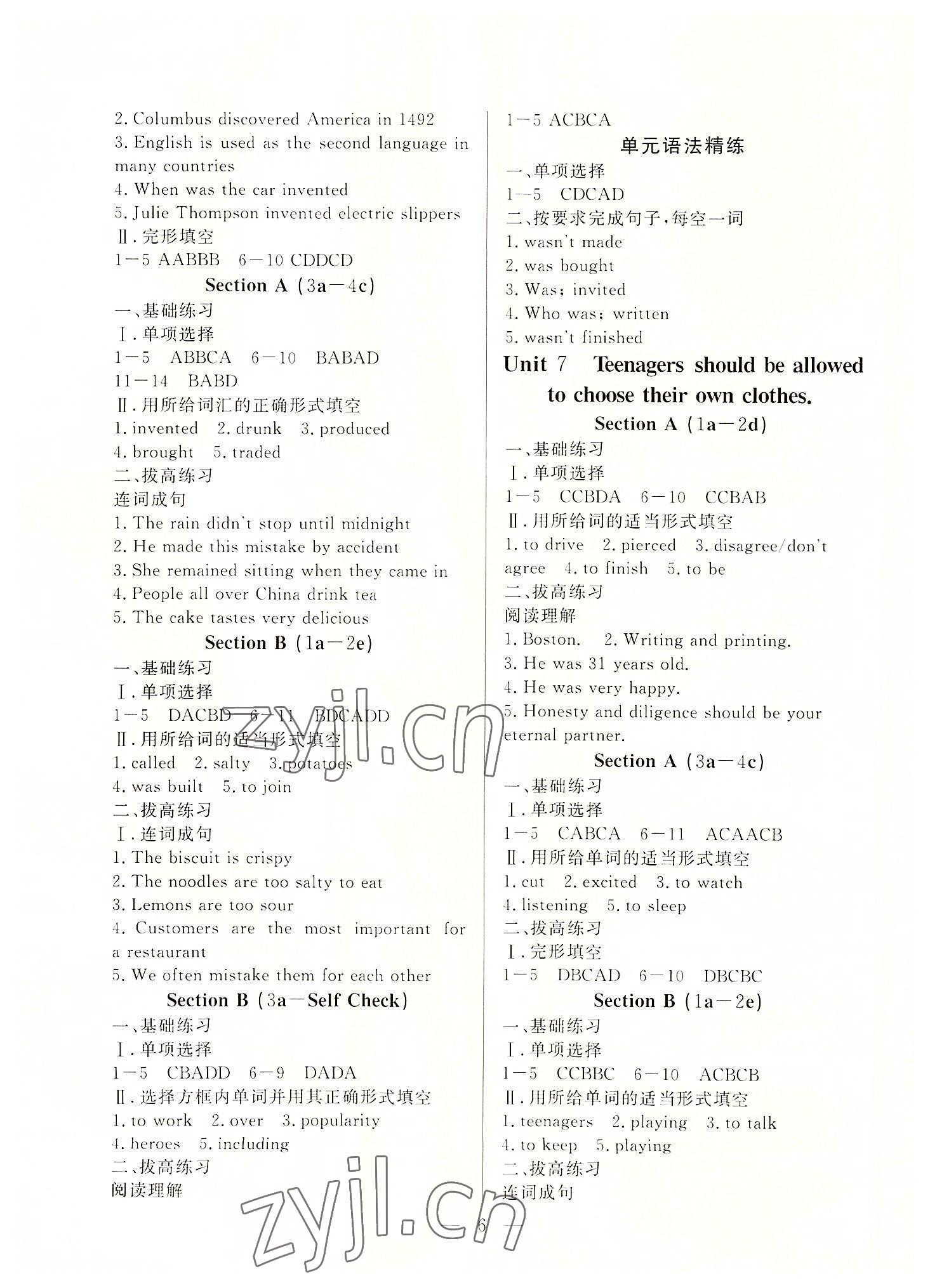 2022年優課步步通九年級英語全一冊人教版河北專用 第6頁